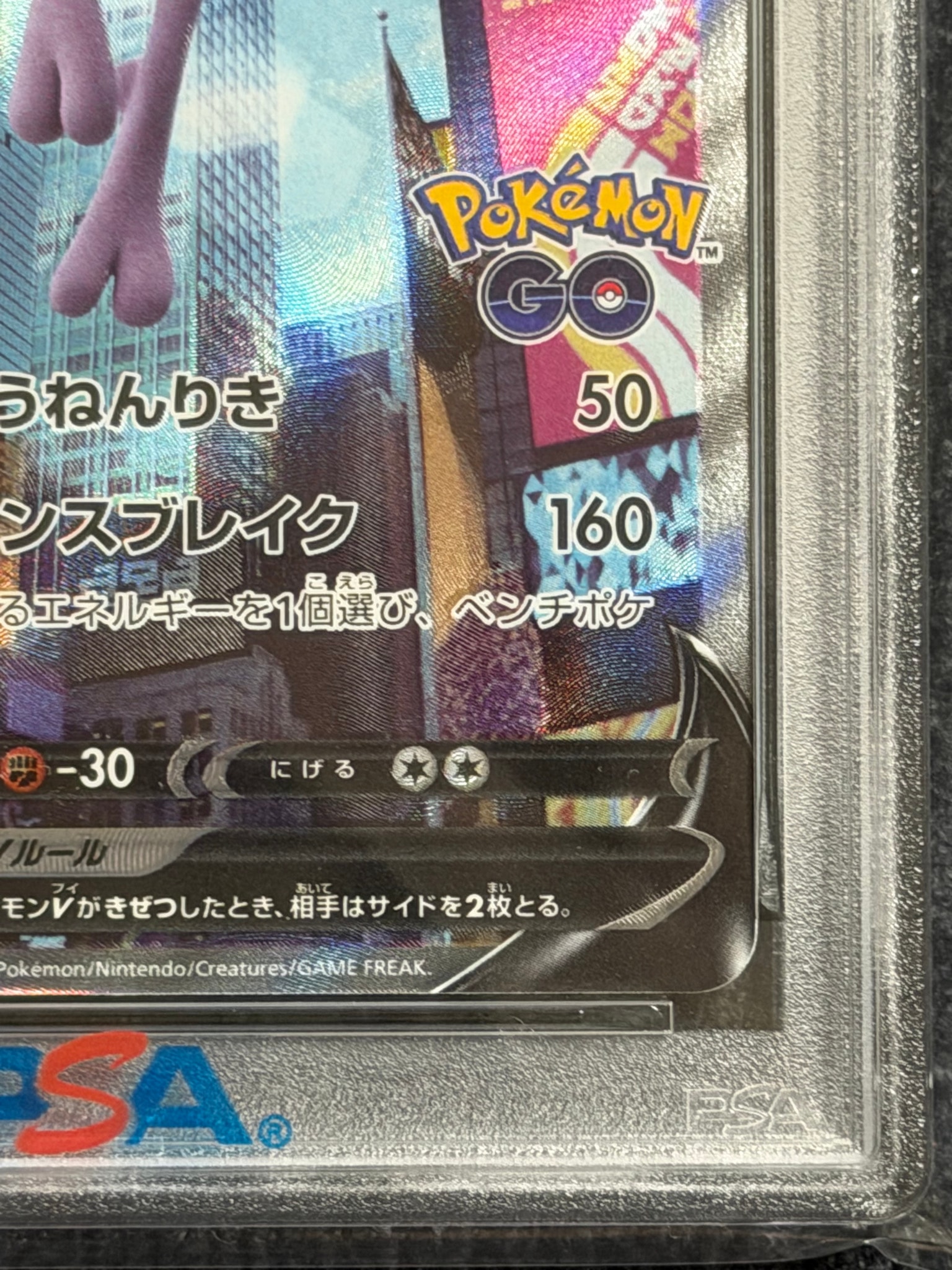 PSA10】ミュウツーV SR: SA[S10b 074/071](強化拡張パック「Pokemon GO