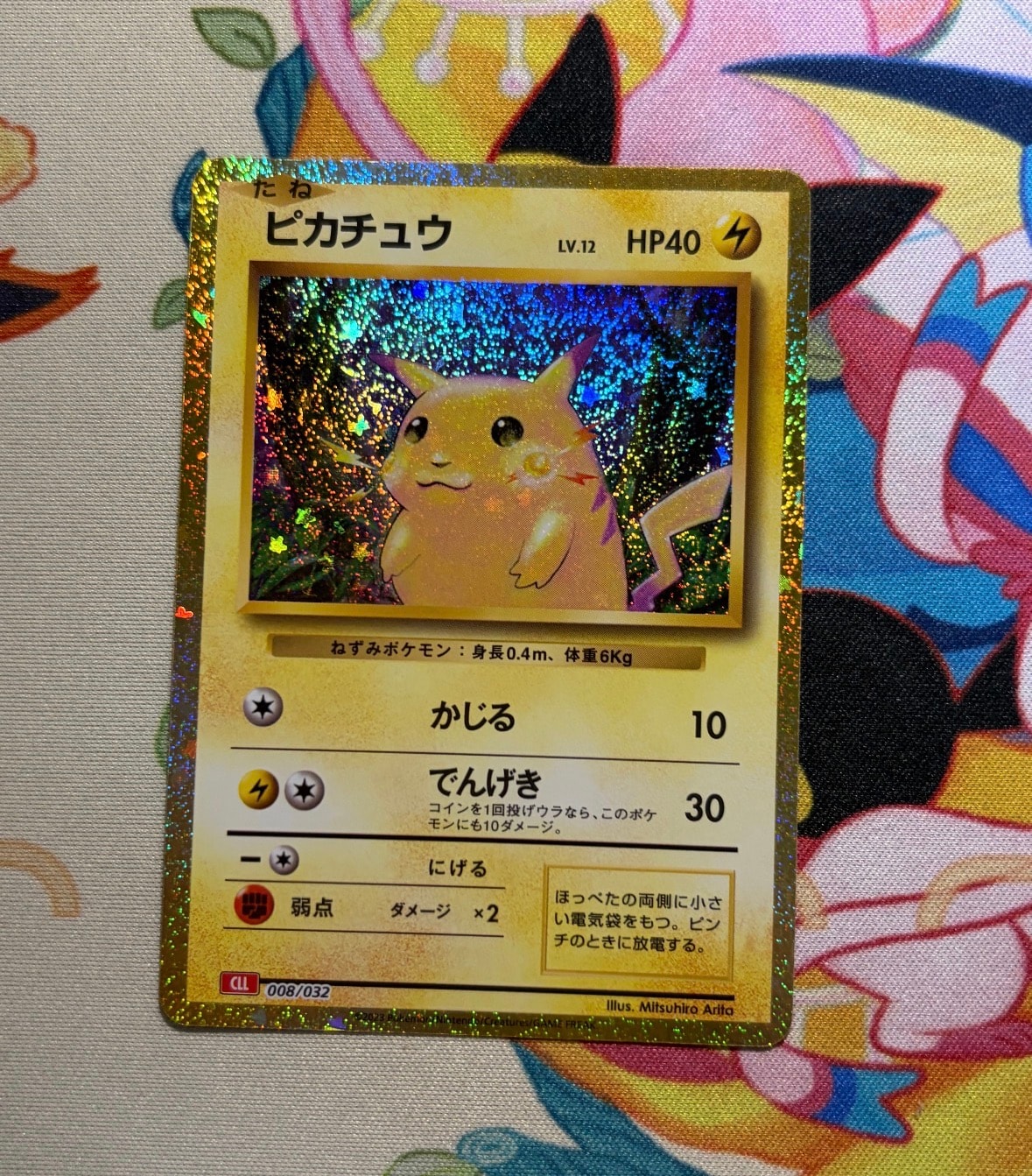 PSA10】ピカチュウ [CLL 008/032](ポケモンカードゲーム Classic) 1枚