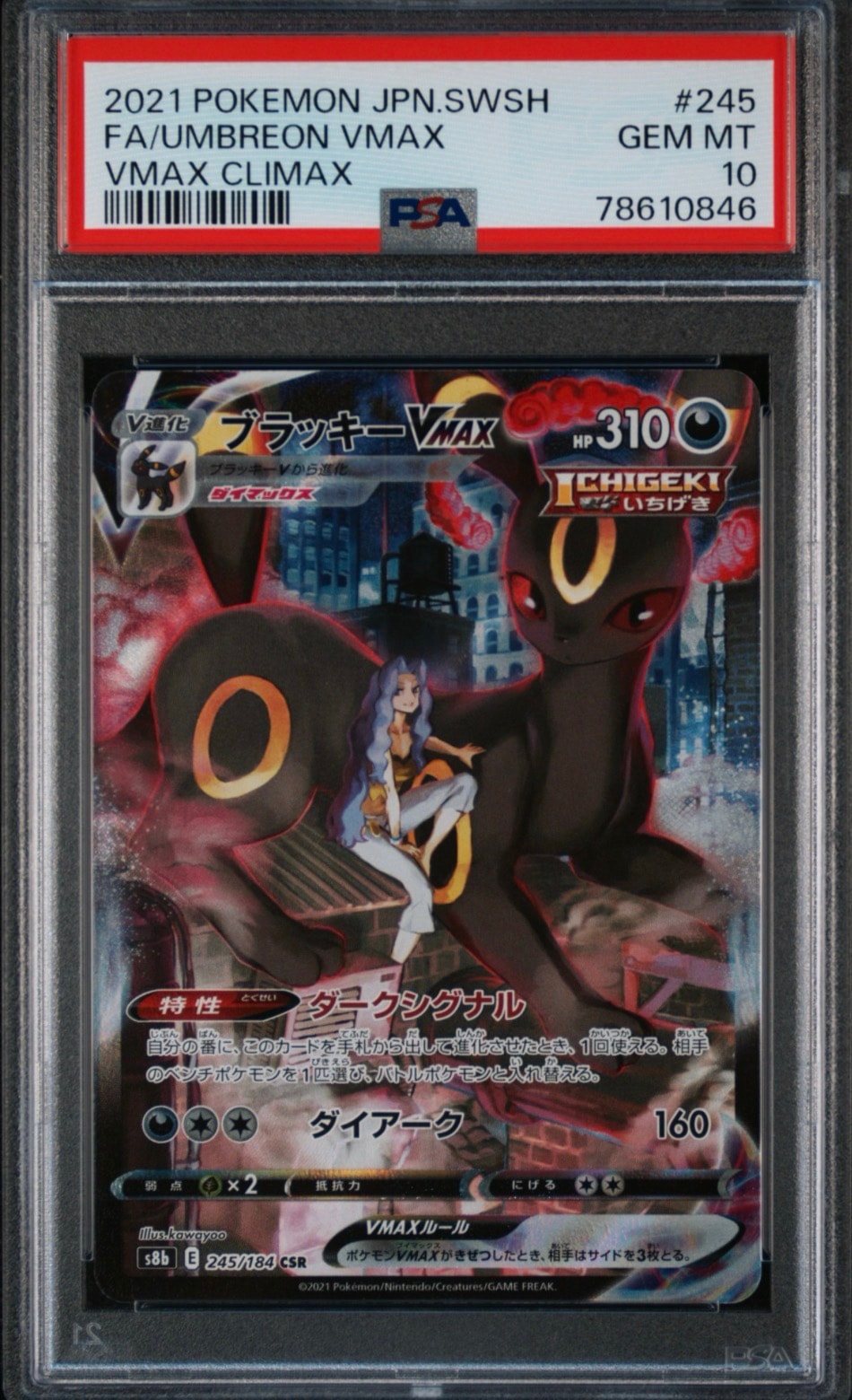 PSA10】ルチアのアピール SAR [SV7a 091/064](強化拡張パック「楽園