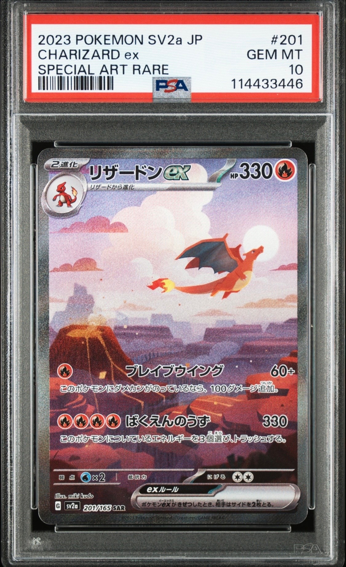 リーフィアGX SSR[SM8b 206/150](ハイクラスパック「GXウルトラ