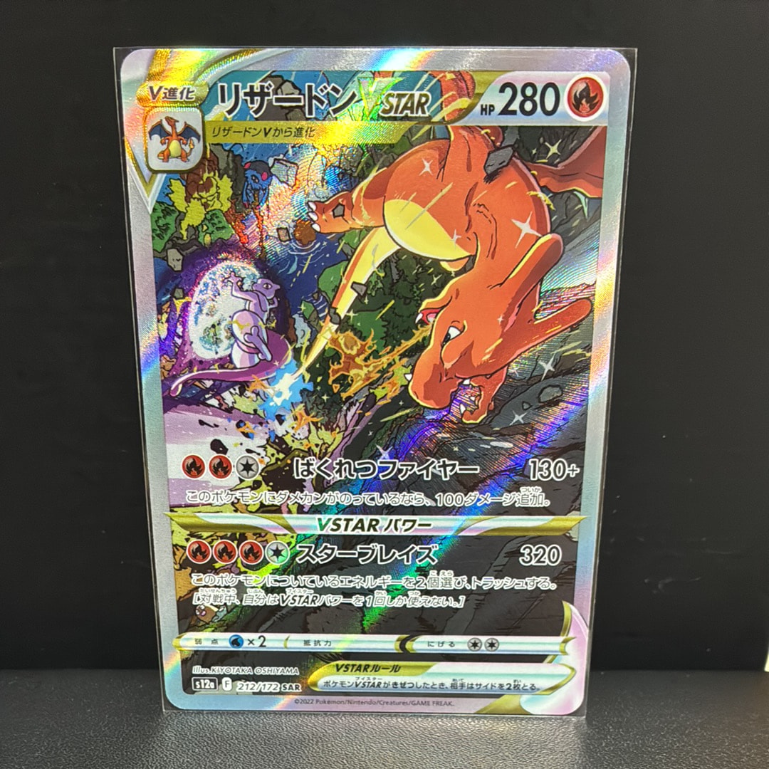N SR :1ED [BW2 071/066](拡張パック「レッドコレクション」)の新品