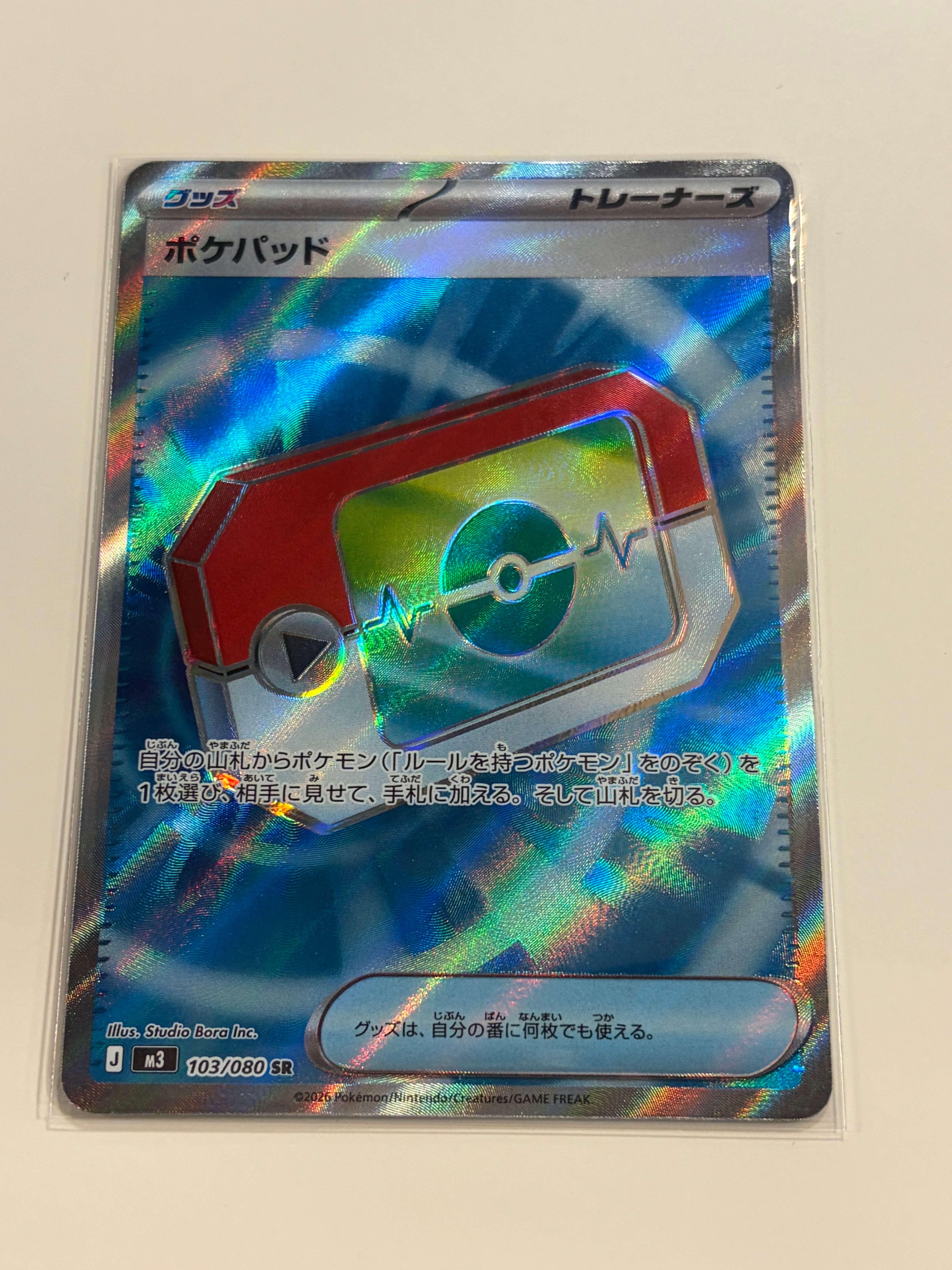 ポケパッド SR [M3 103/080](拡張パック「ムニキスゼロ」)