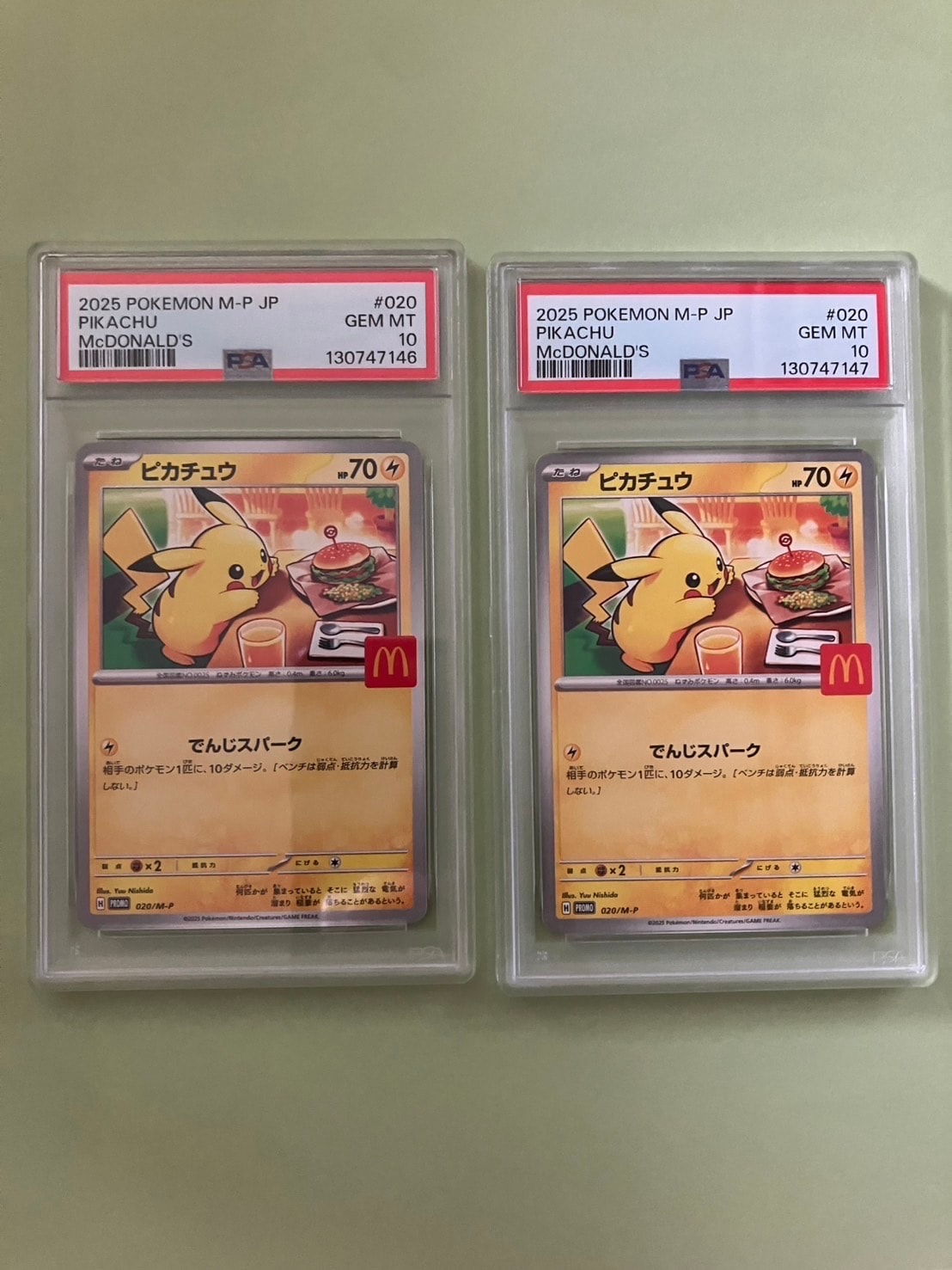 ピカチュウ P [M-P 020](プロモカードパック「マクドナルド ハッピーセット2025」)
