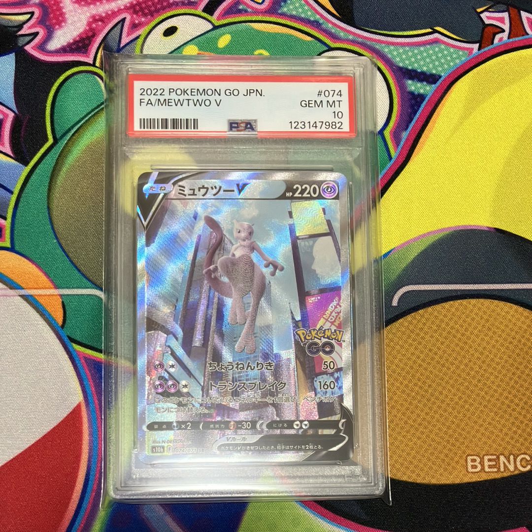 ミュウツーV SR: SA[S10b 074/071](強化拡張パック「Pokemon GO」)