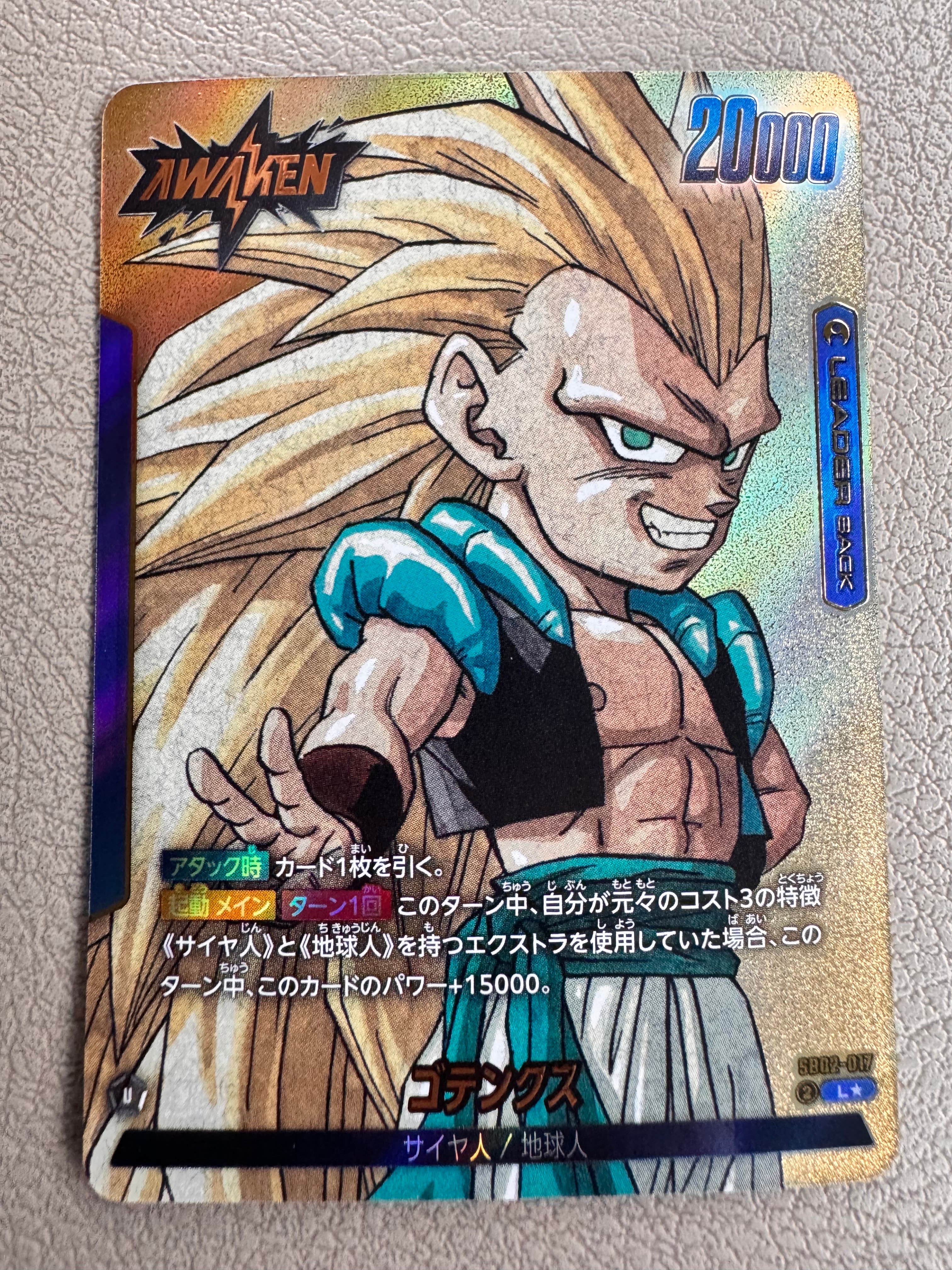 ゴテンクス L★ [SB02-017](フュージョンワールド「MANGA BOOSTER 02」)