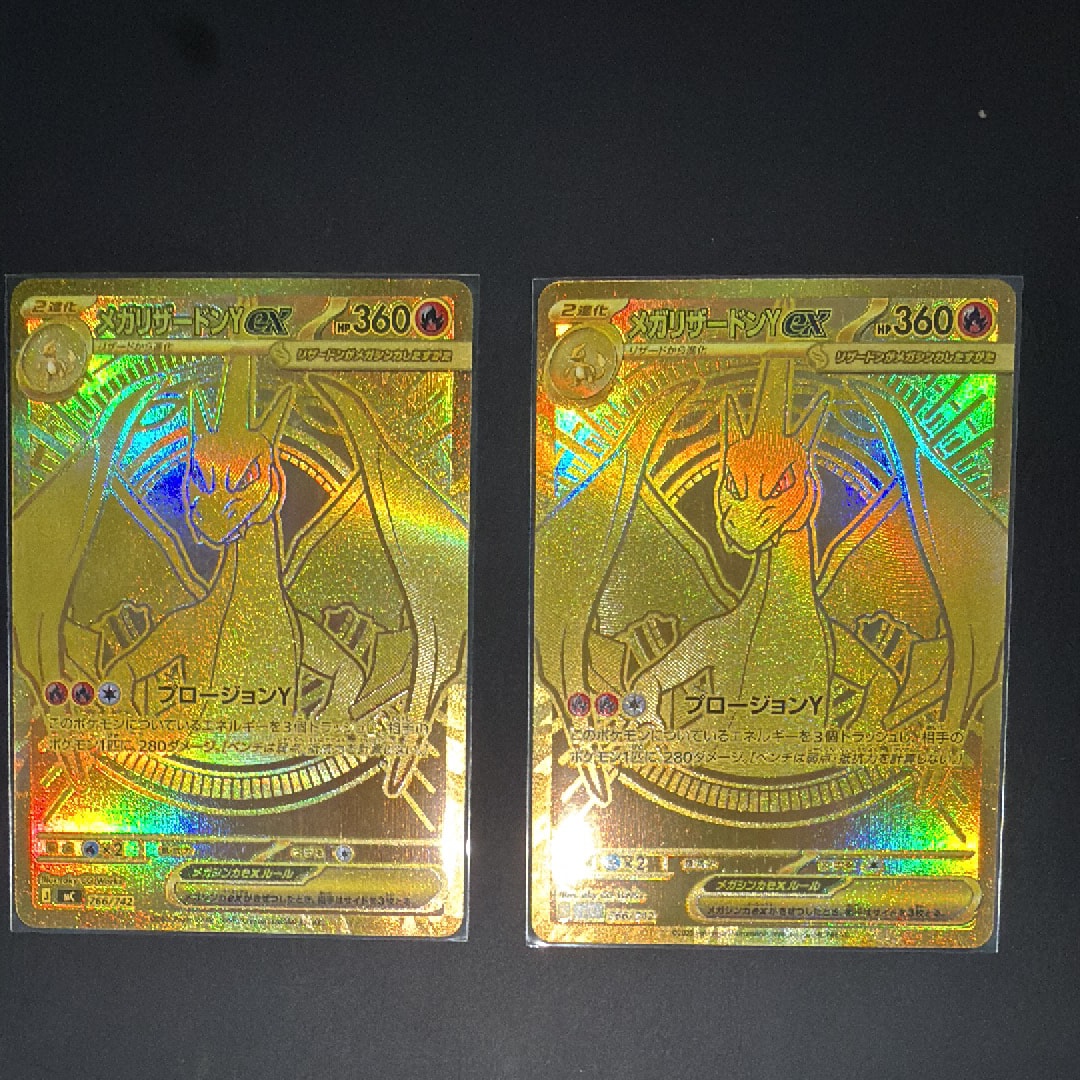 状態A】メガリザードンYex MUR仕様 [MC 766/742](スタートデッキ100