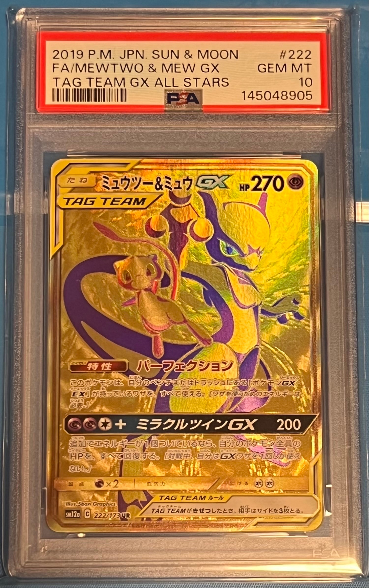 ナツメの暗示 SR[SM9 109/095](拡張パック「タッグボルト」)の新品