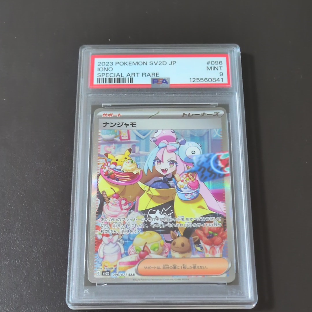 PSA9】ケルディオ AR[s12a 179/172](ハイクラスパック「VSTAR