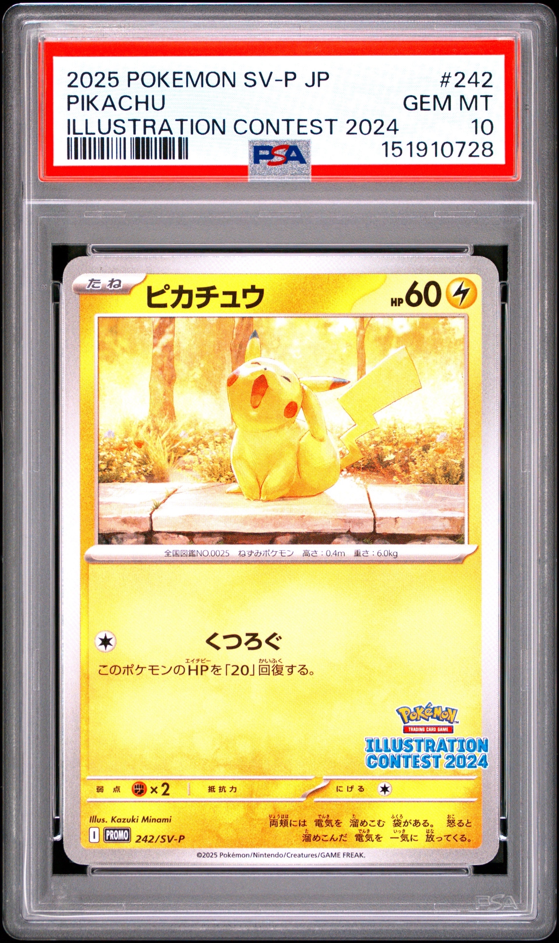 PSA10】ピカチュウ [SV-P 242](プロモカードパック