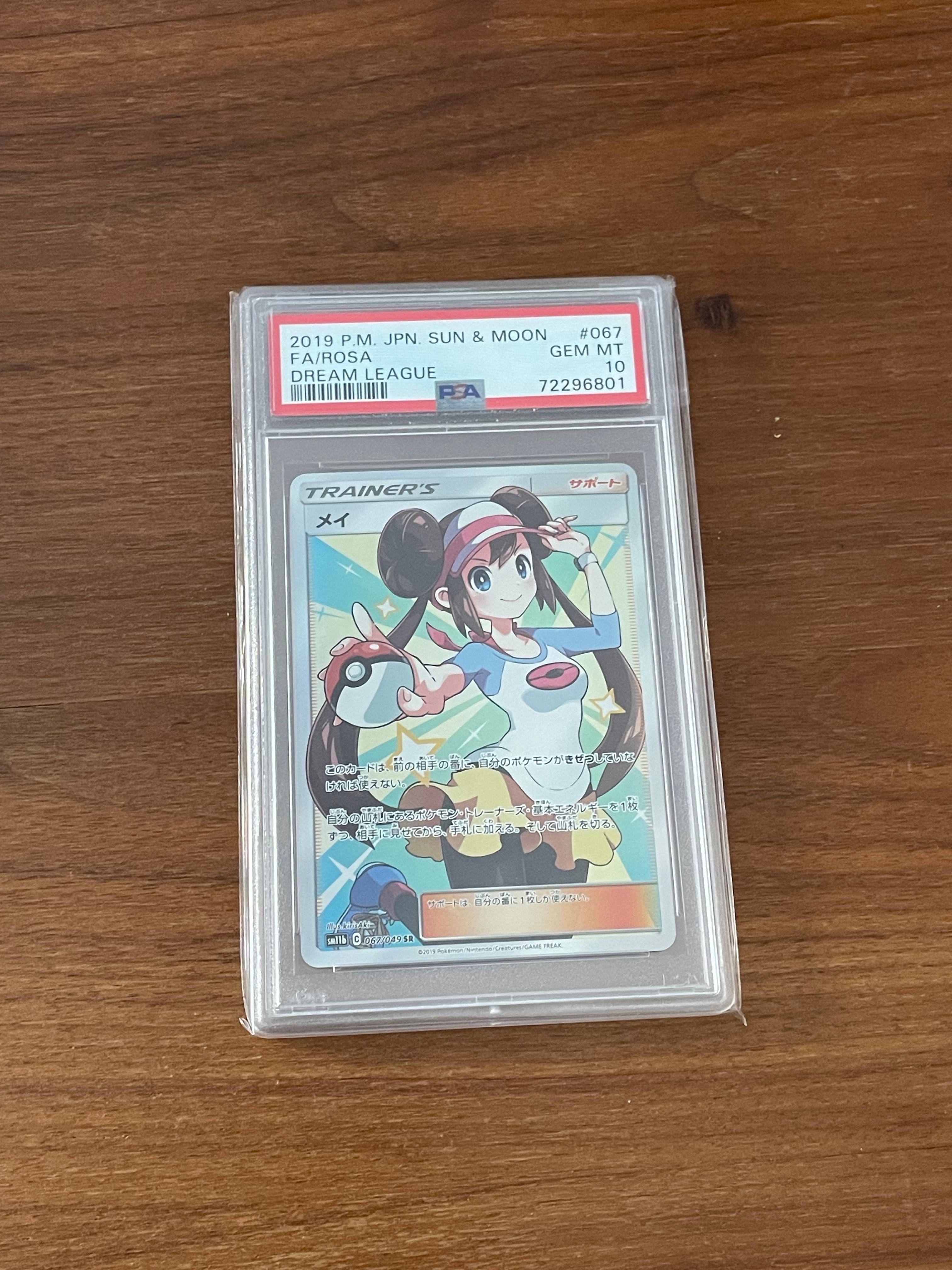 メイ SR[SM11b 067/049](強化拡張パック「ドリームリーグ」)