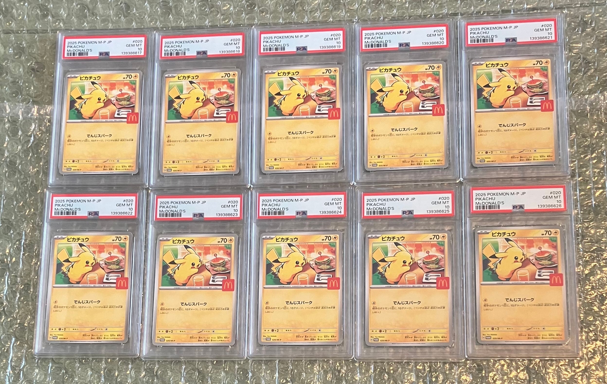 ピカチュウ P [M-P 020](プロモカードパック「マクドナルド ハッピーセット2025」)