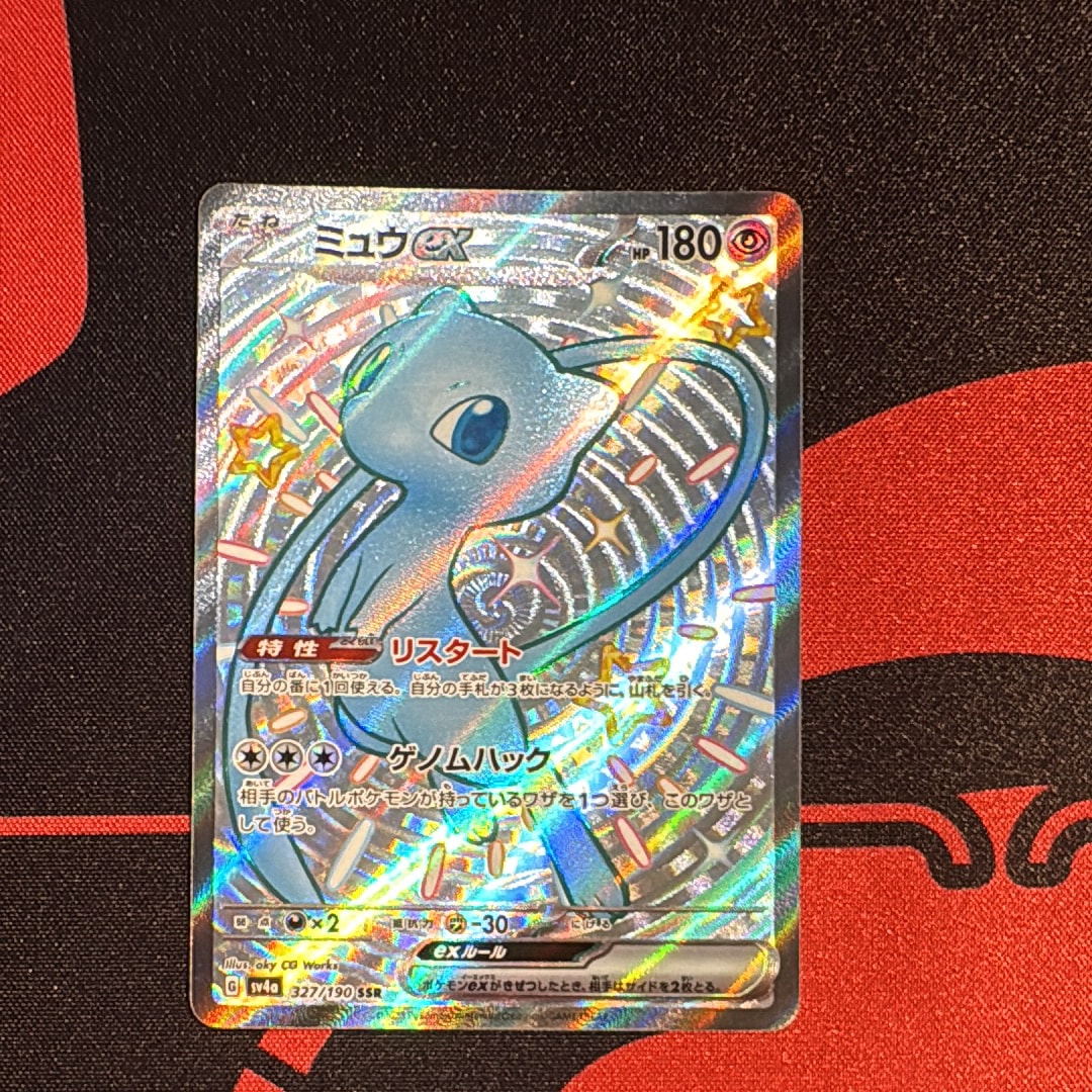 ミュウex SSR [SV4a 327/190](ハイクラスパック「シャイニートレジャーex」)