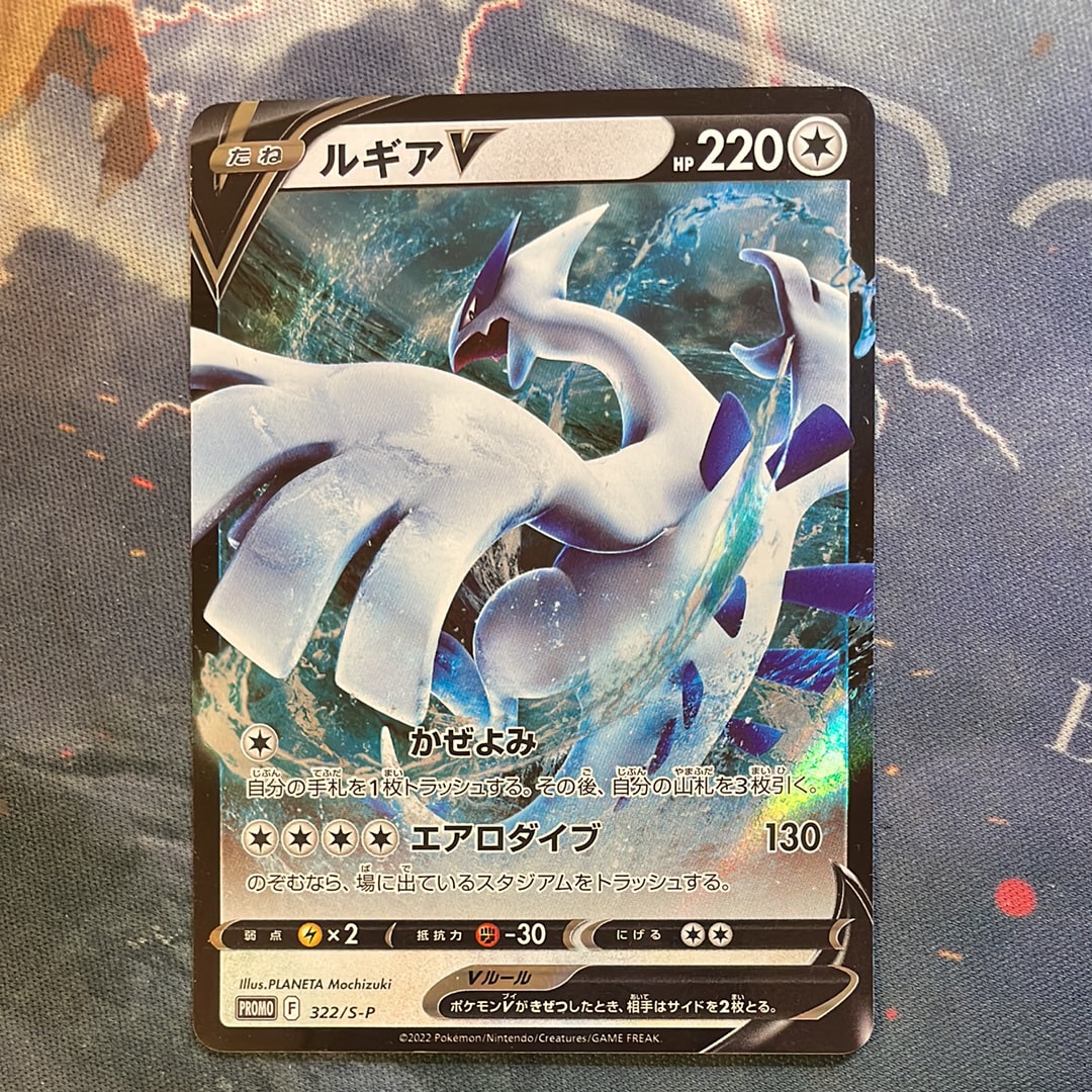 ルギアV : プロモ[S-P 322](プロモーションカード「S-P」)の新品/中古