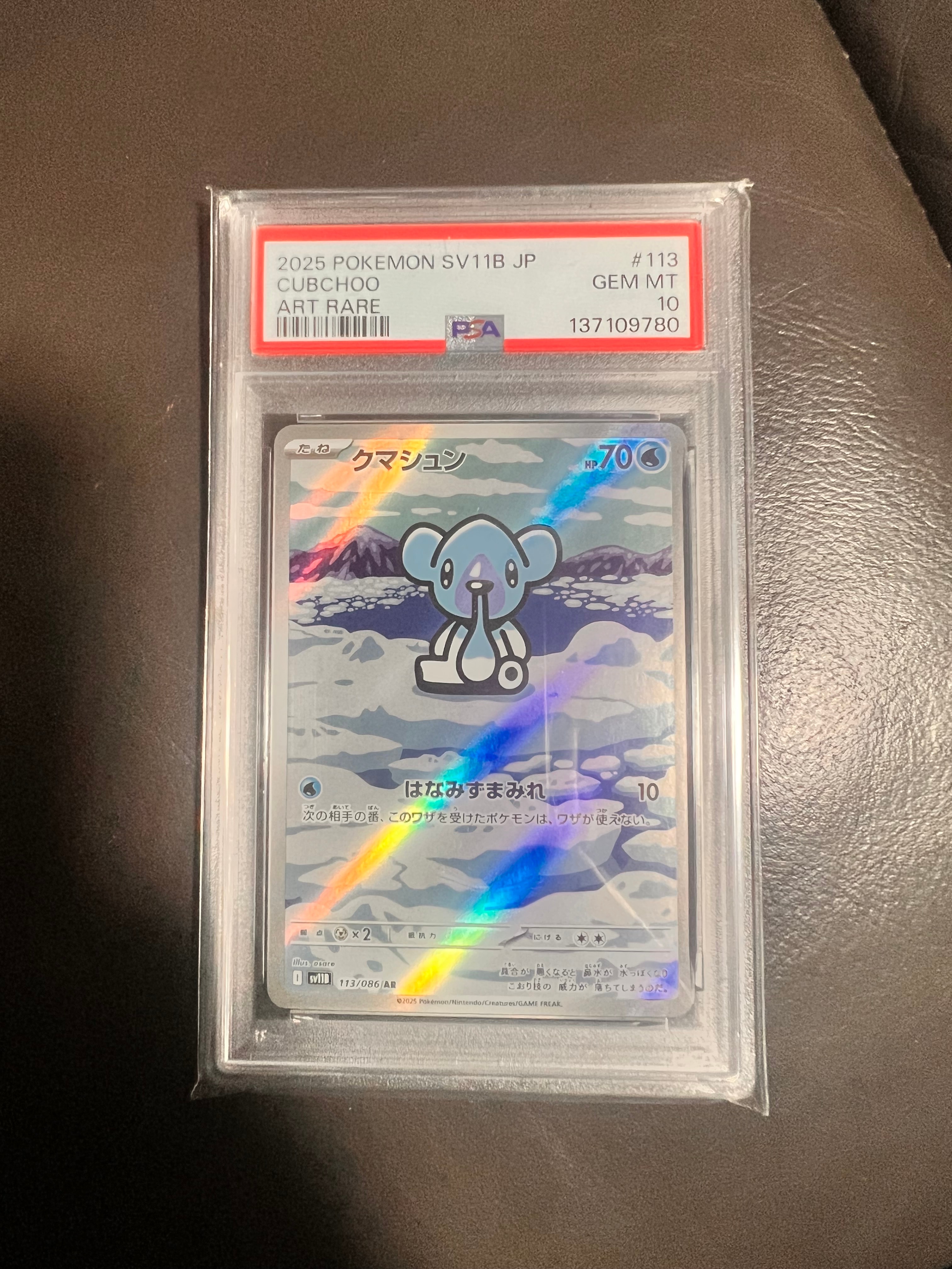 リザードンGX HR[SM3H 058/051](拡張パック「闘う虹を見たか」)の新品