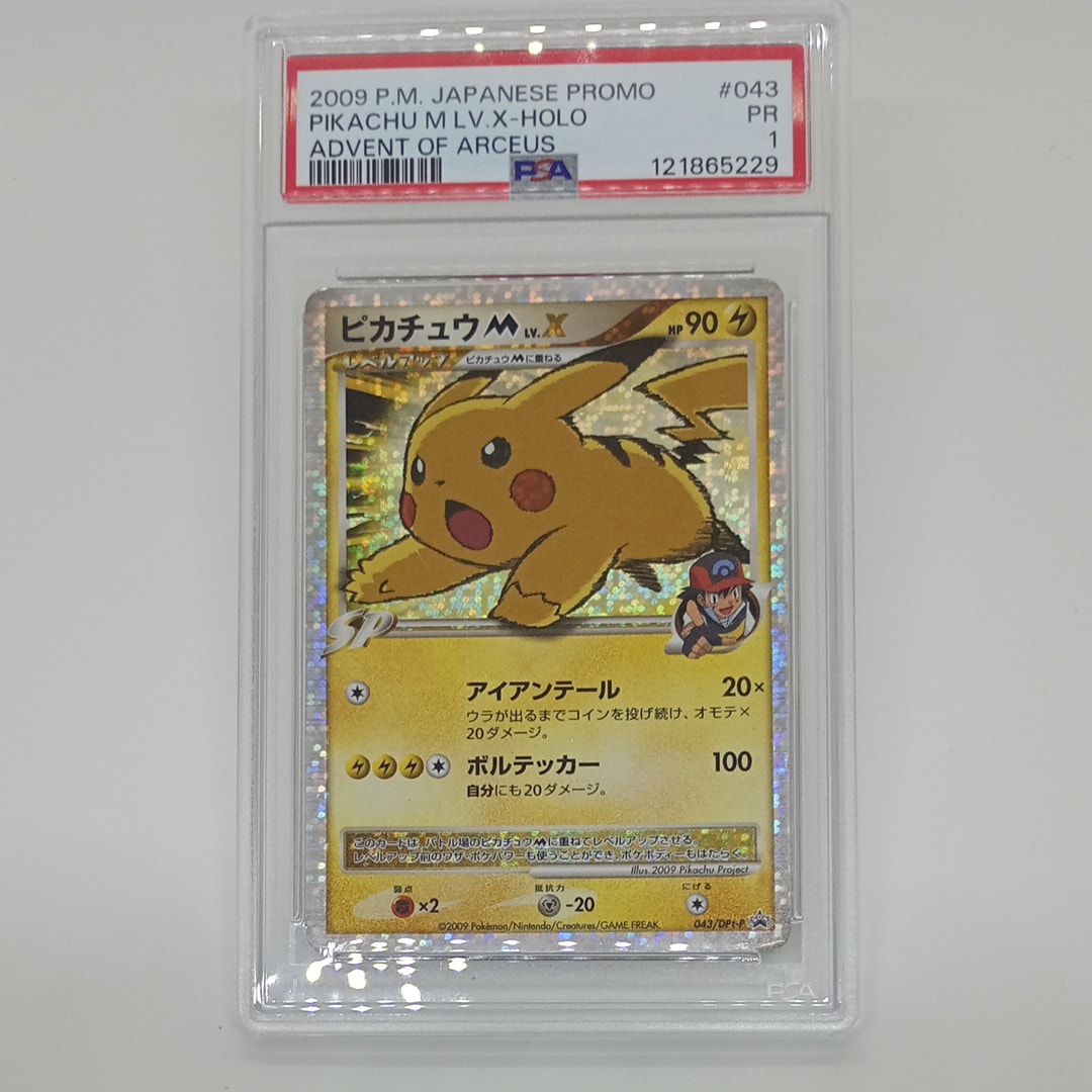 ピカチュウM ムービー LV.X: プロモ[DPt-P 043/DPt-P](プロモーションカード「DPt-P」)
