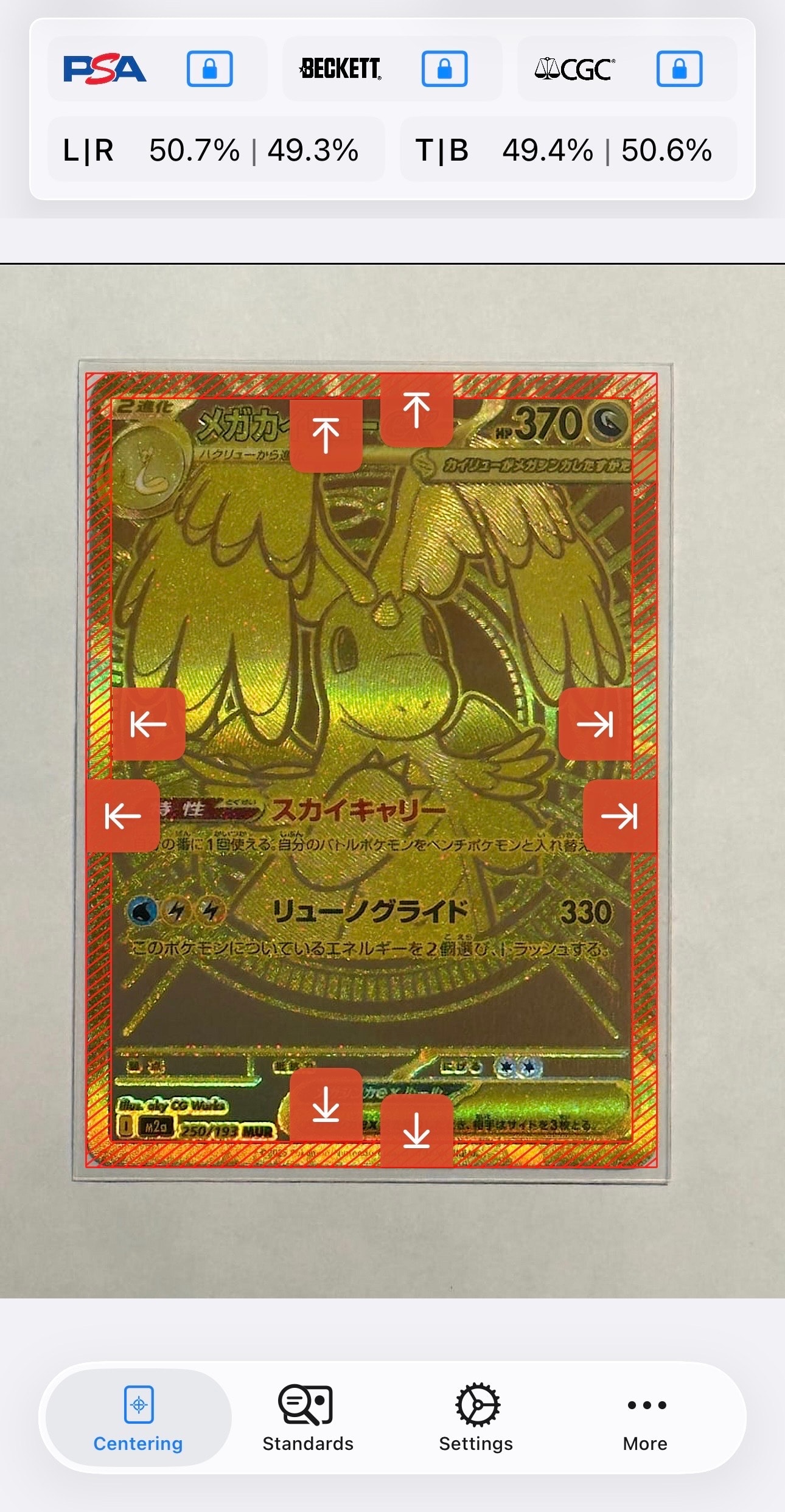 メガカイリューex MUR [M2a 250/193](ハイクラスパック「MEGAドリームex」)