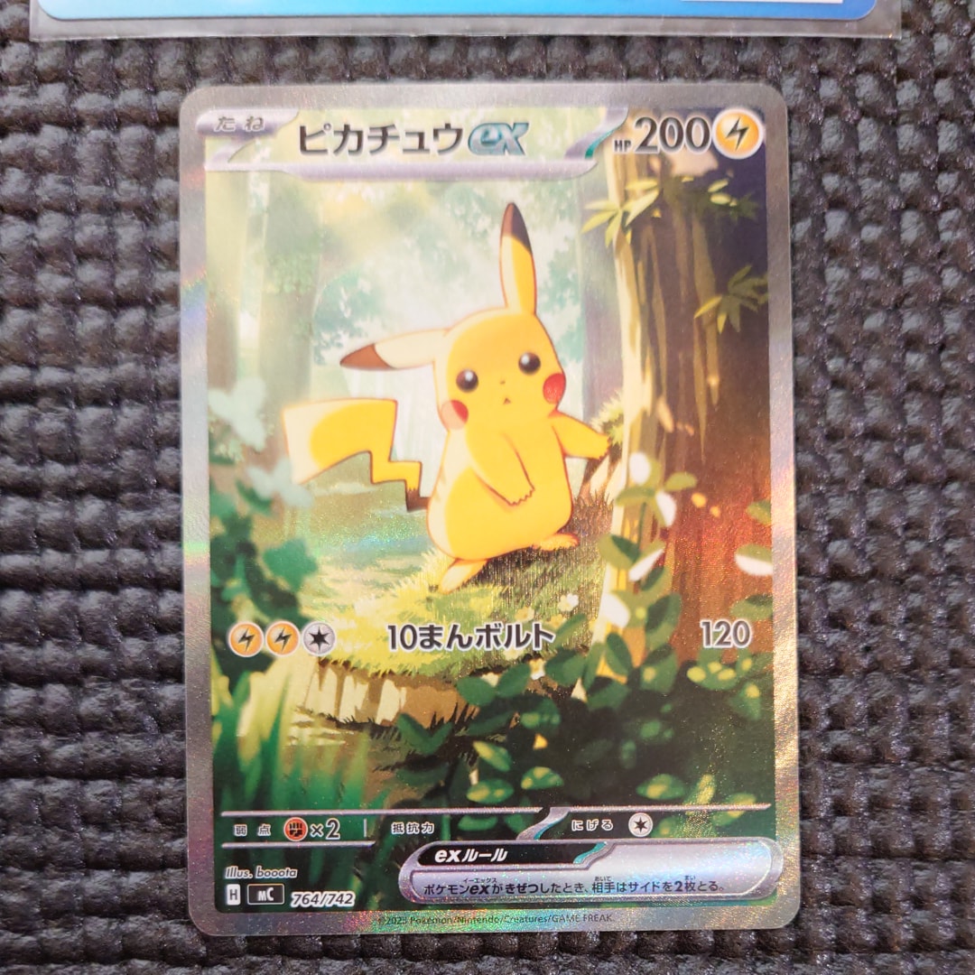 ピカチュウex SAR仕様 [MC 764/742](スタートデッキ100「バトルコレクション」)