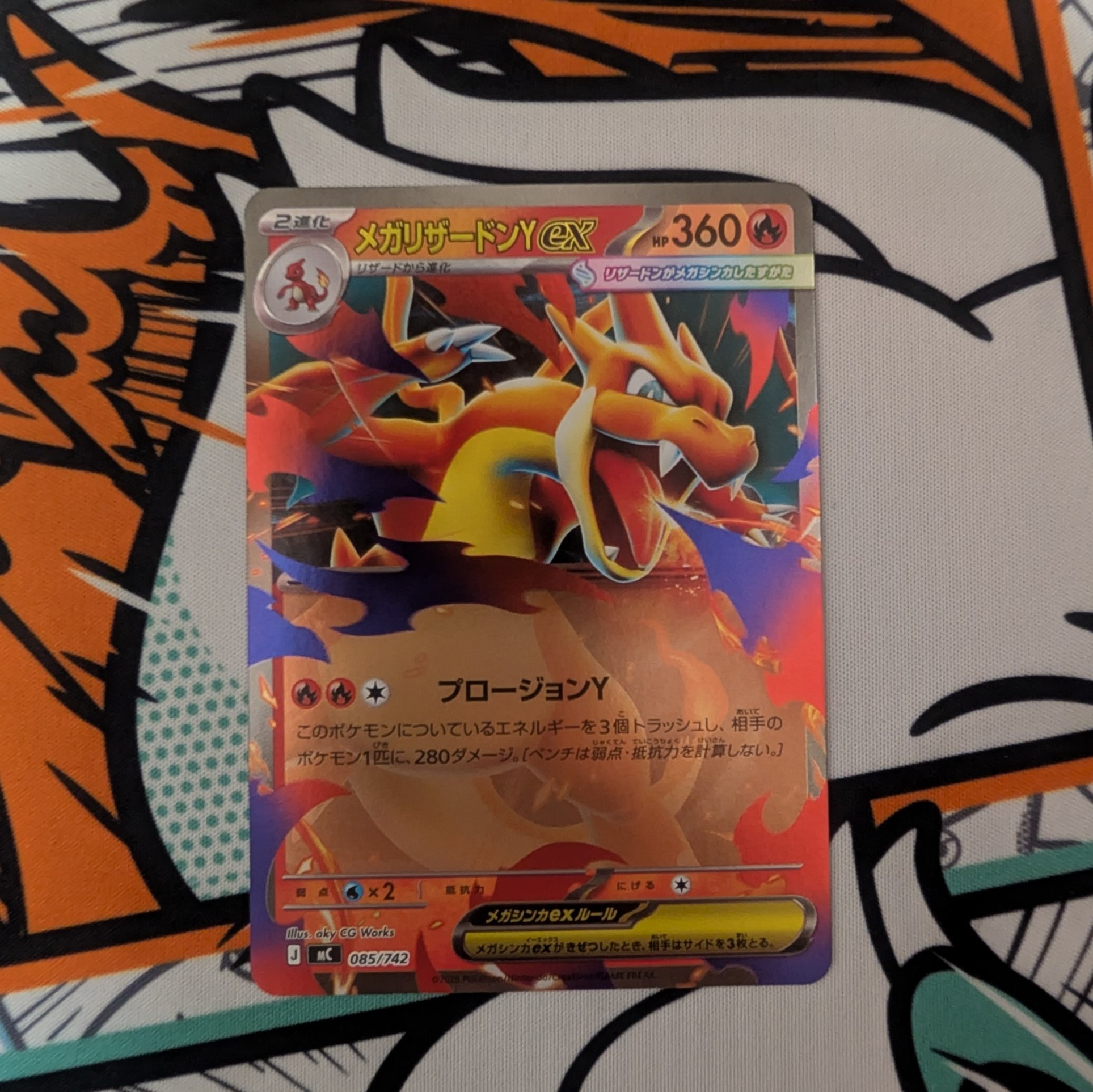 PSA10】メガリザードンYex :ミラー [MC 085/742](スタートデッキ100