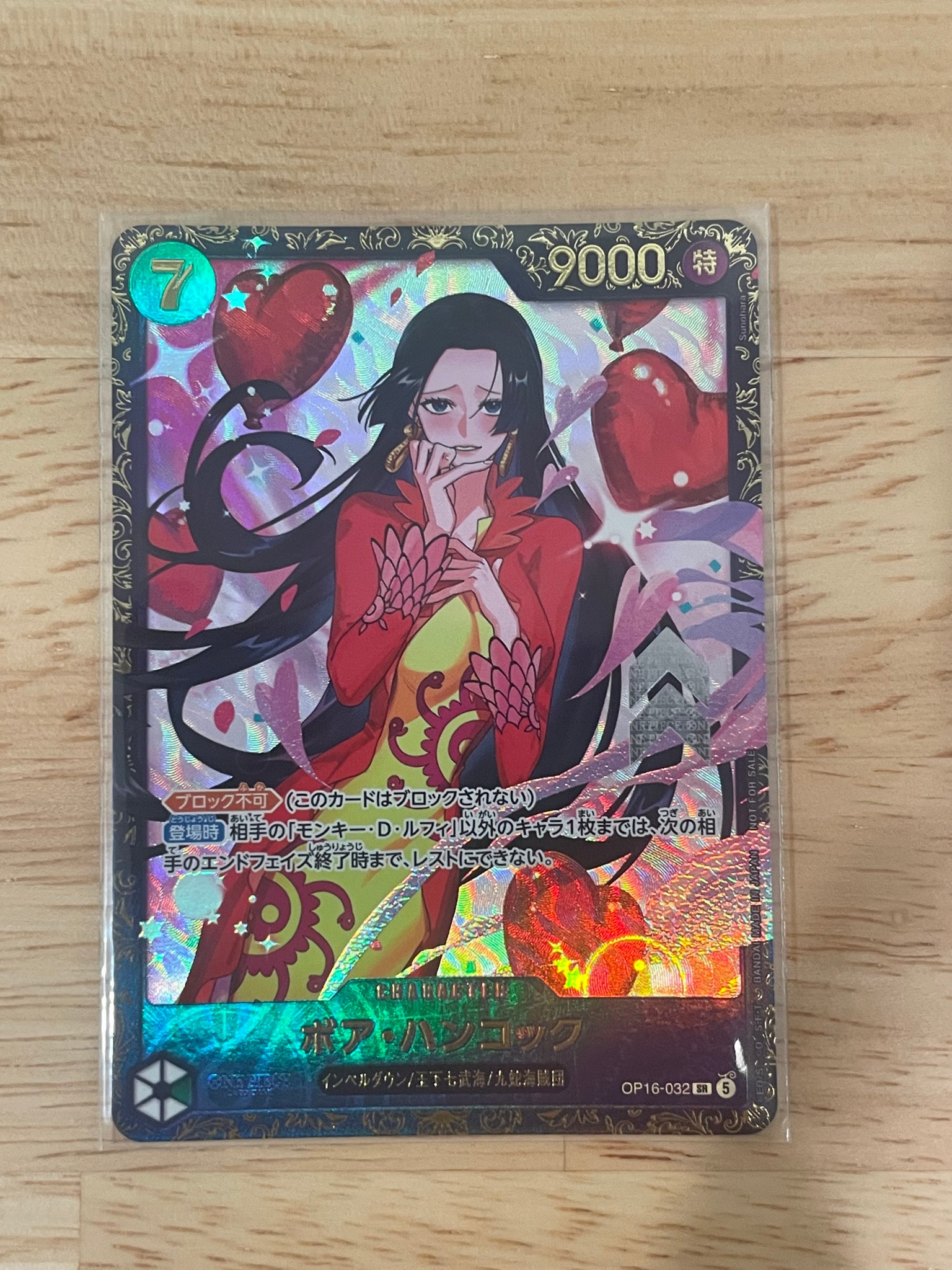 ボア・ハンコック SR :優勝記念品 [OP16-032](プロモーションカード
