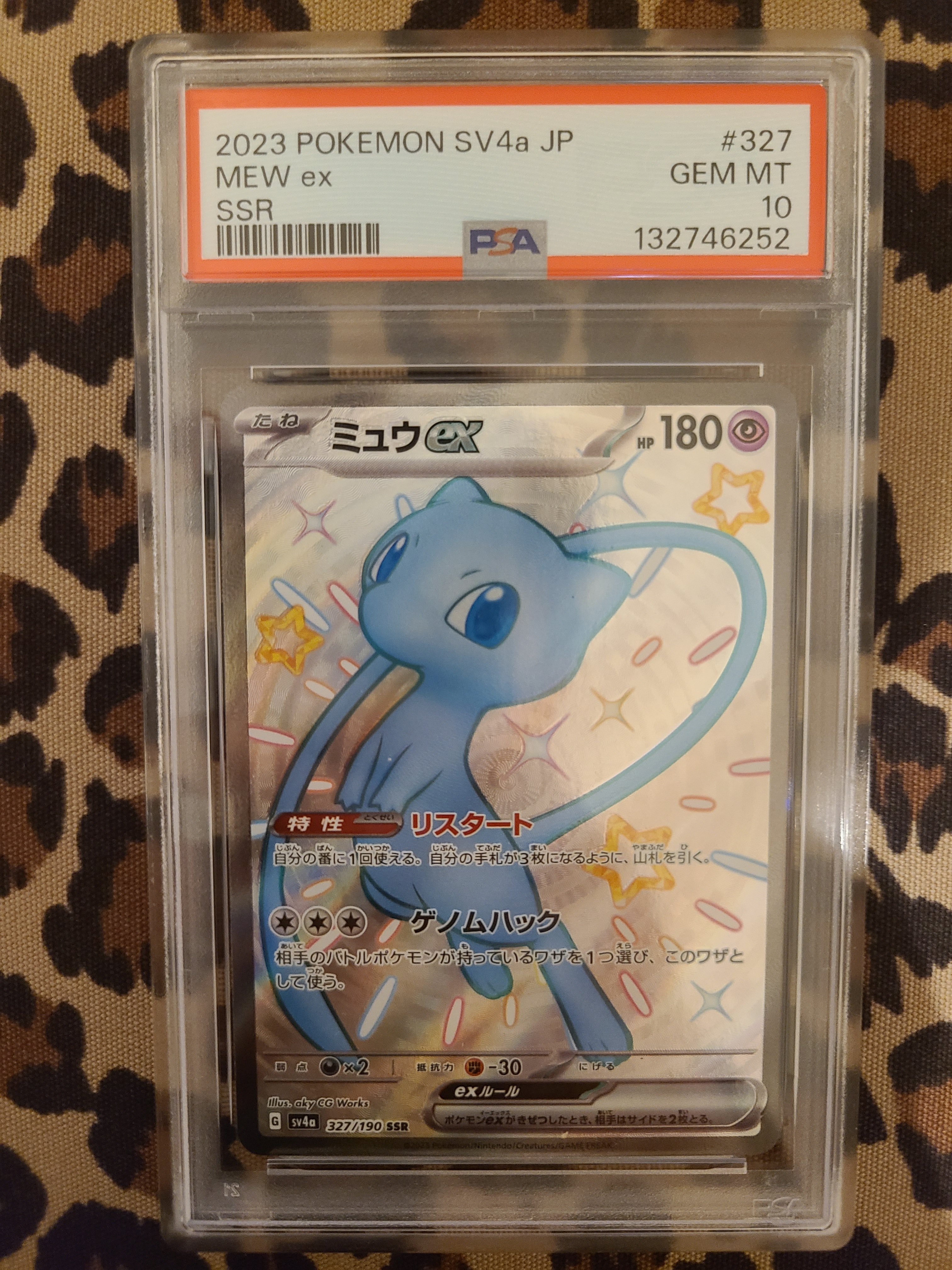 ミュウex SSR [SV4a 327/190](ハイクラスパック「シャイニートレジャーex」)