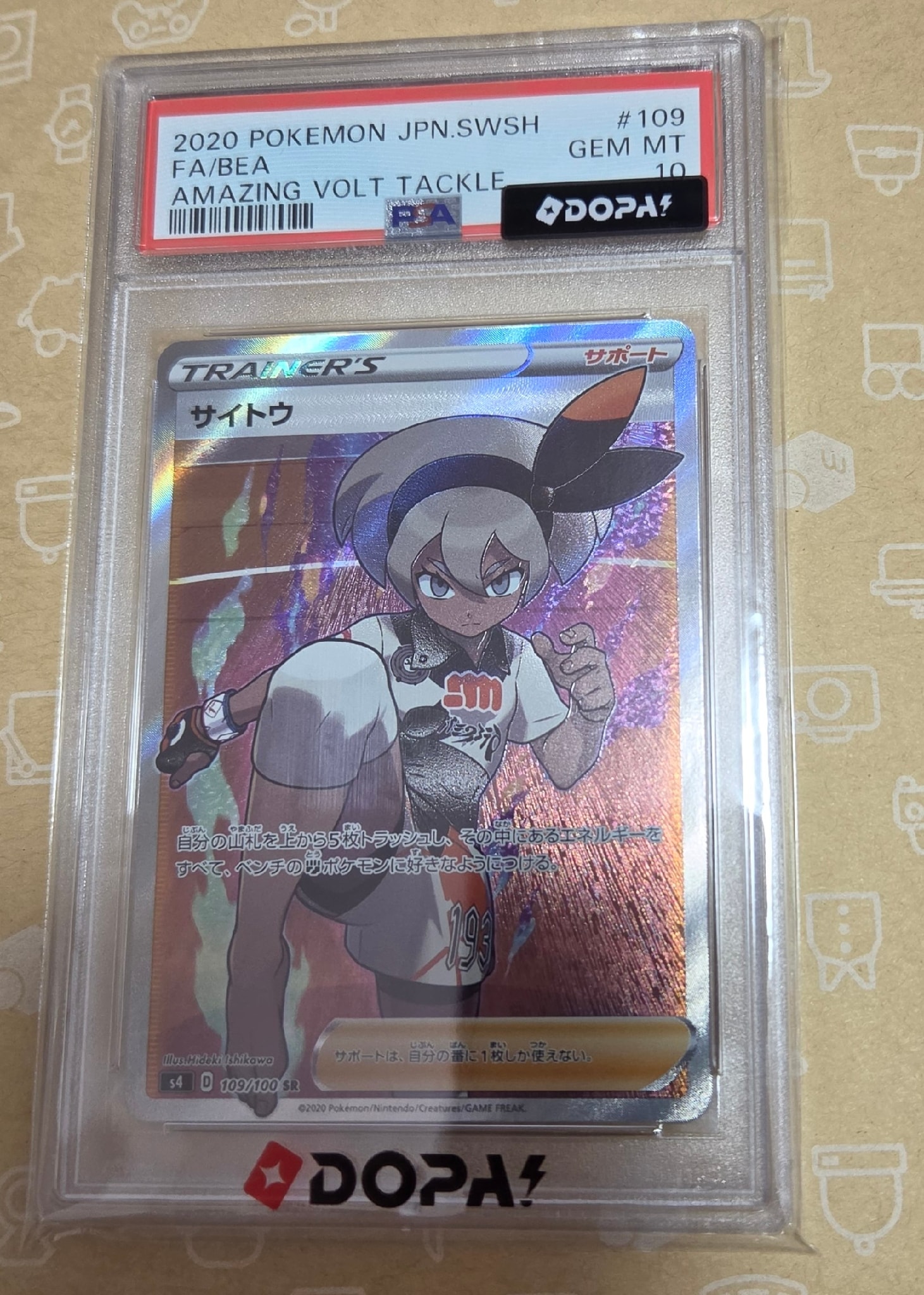 サイトウ SR[S4 109/100](拡張パック「仰天のボルテッカー」)通販