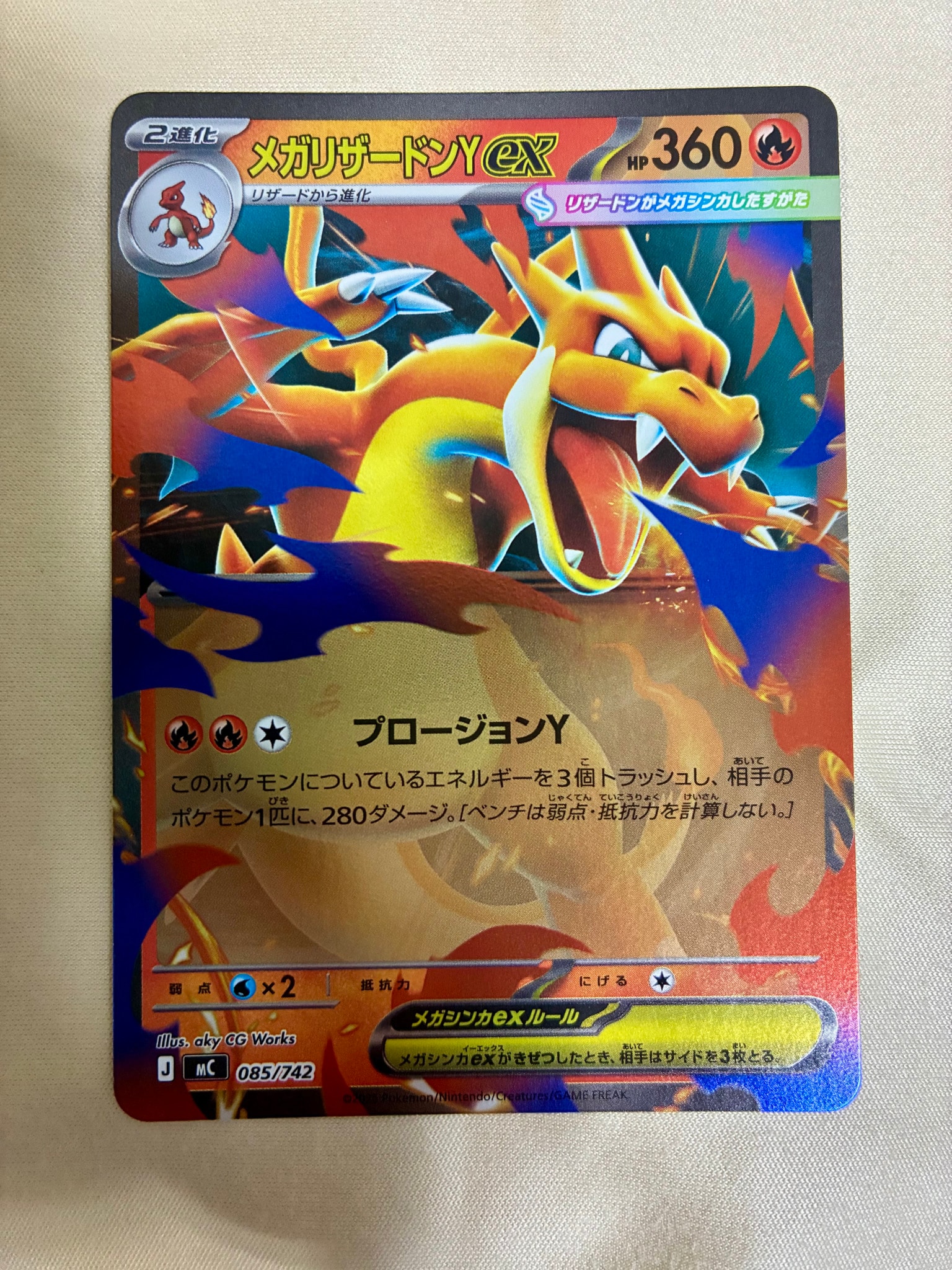 PSA10】メガリザードンYex :ミラー [MC 085/742](スタートデッキ100