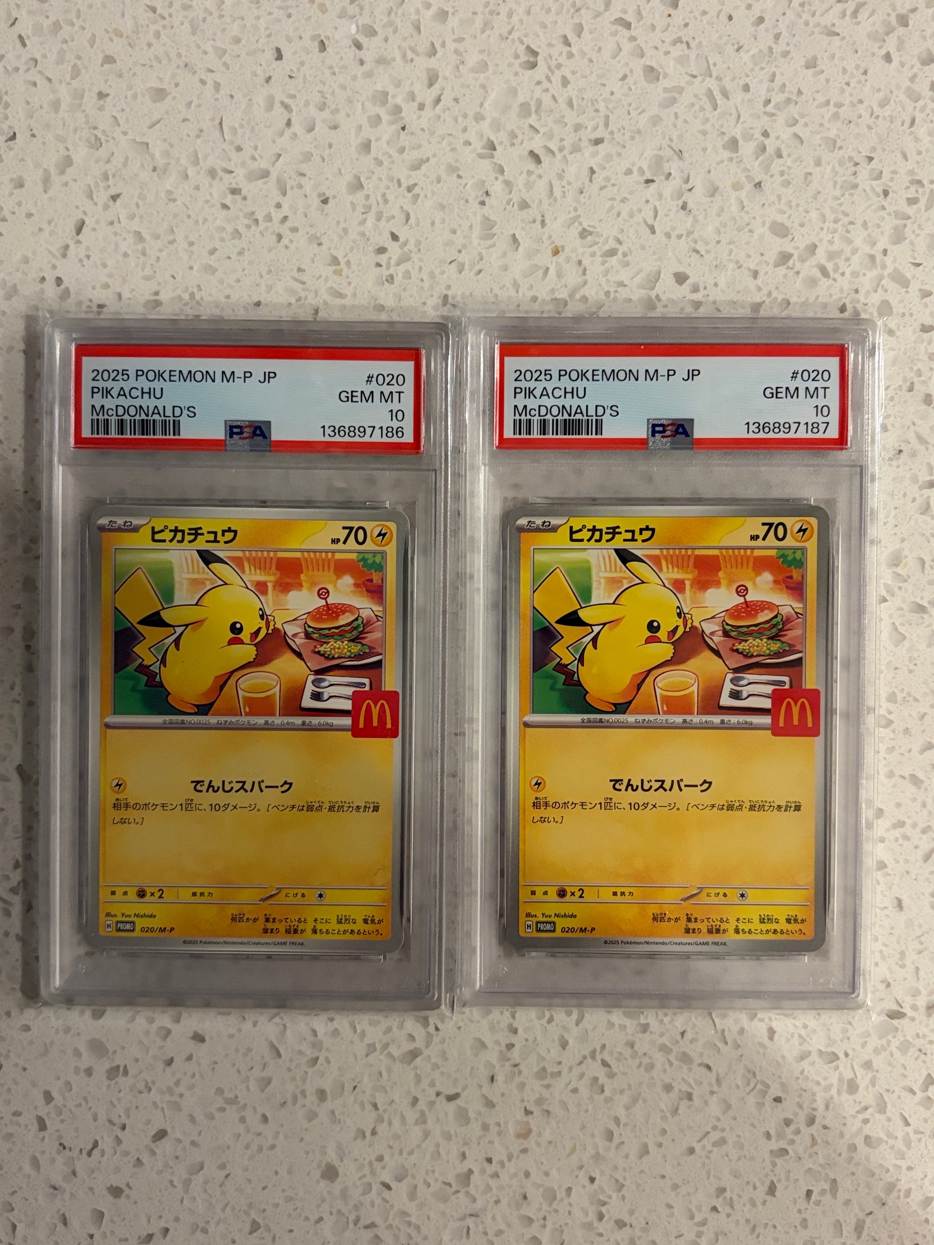 ピカチュウ P [M-P 020](プロモカードパック「マクドナルド ハッピーセット2025」)