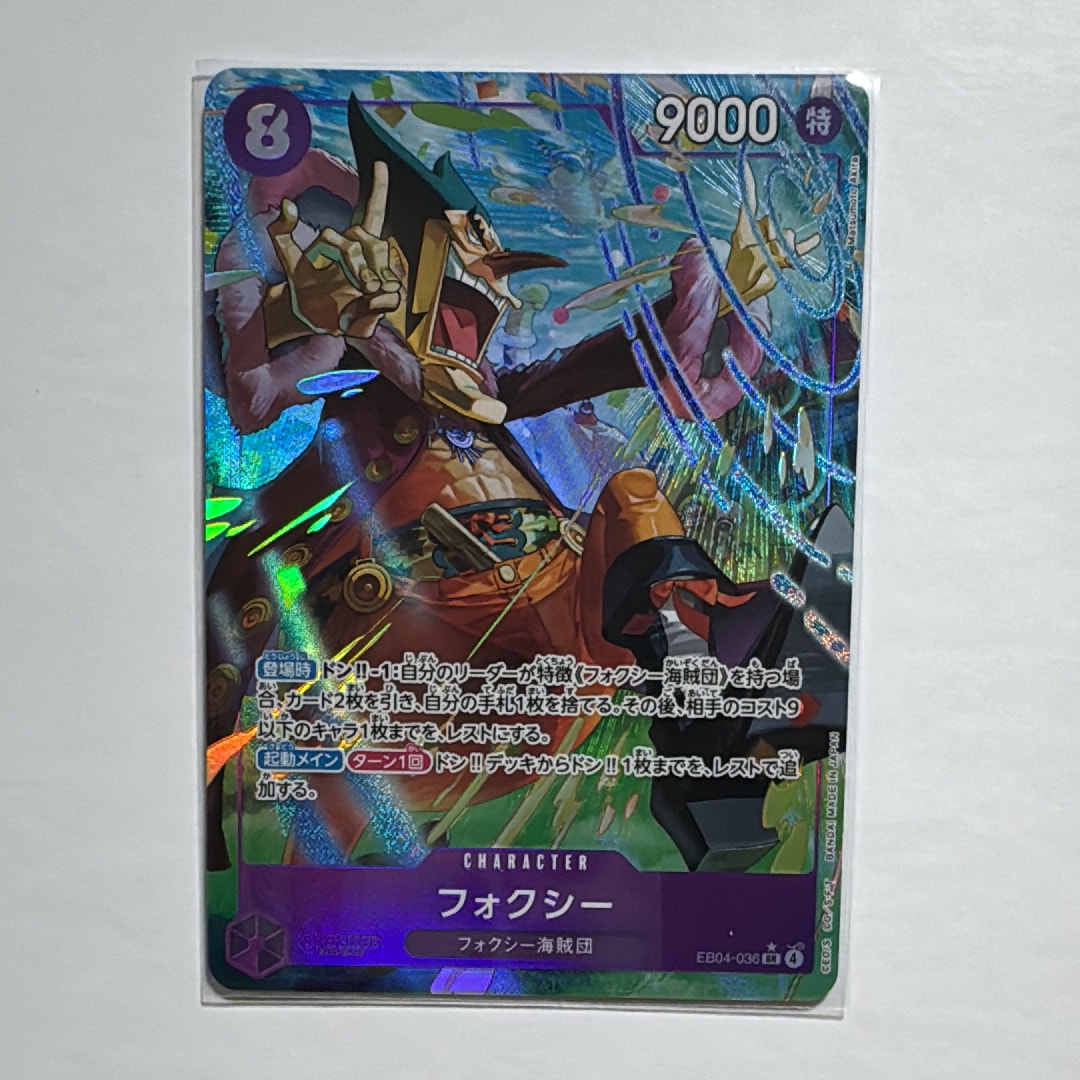 フォクシー SR-P [EB04-036](エクストラブースター「エッグヘッドクライシス」)