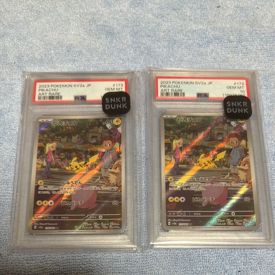 ピカチュウ AR[SV2a 173/165](強化拡張パック「ポケモンカード151」)