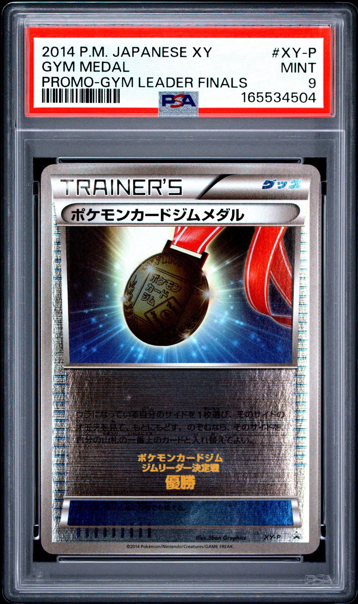 PSA10】カメックスEX P [XY-P 234](スペシャルパック「カメックスメガ