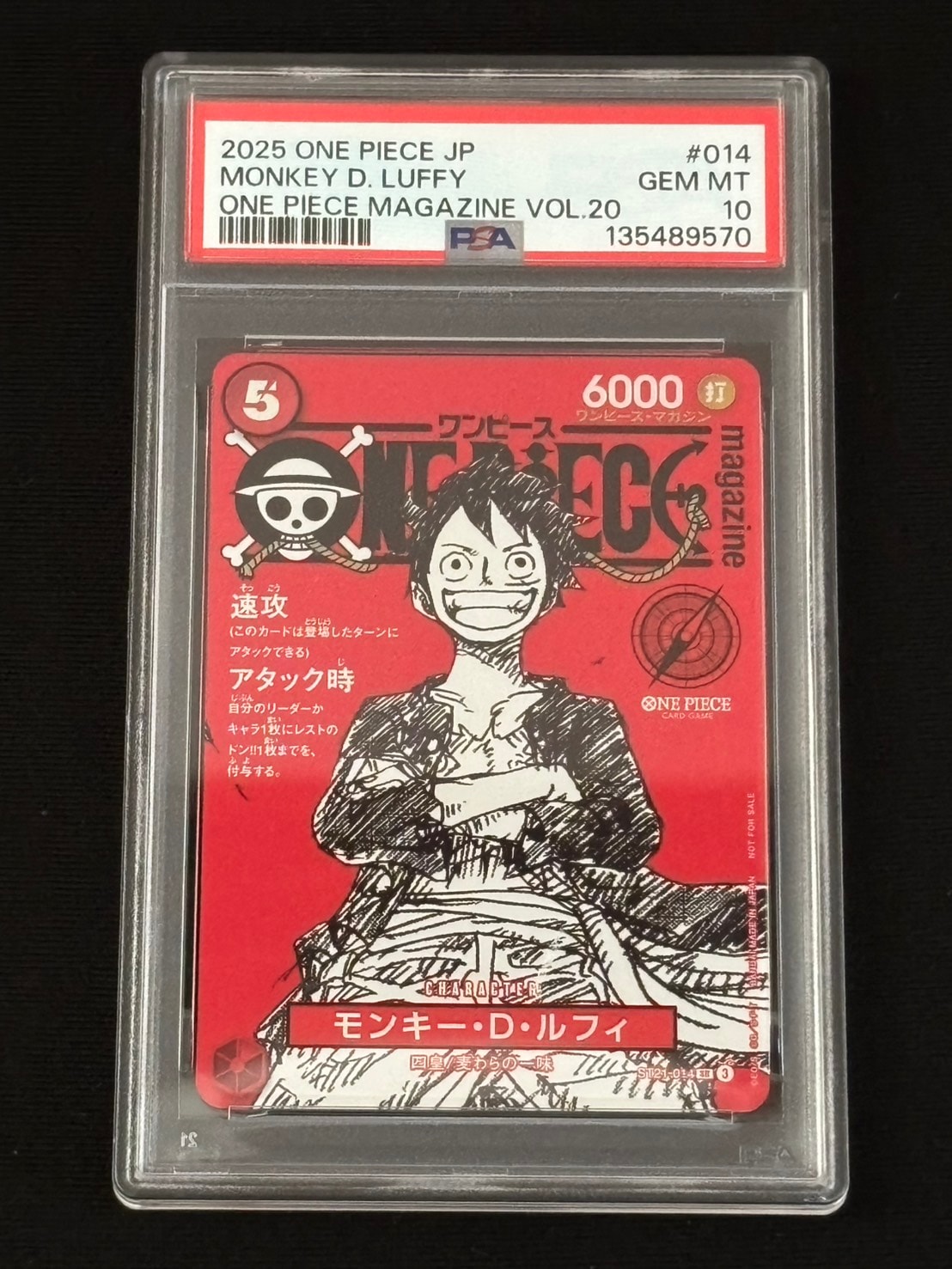 モンキー・D・ルフィ SR [ST21-014](プロモーションカード「ワンピースマガジン 特集 週刊少年ジャンプとワンピース 020」)