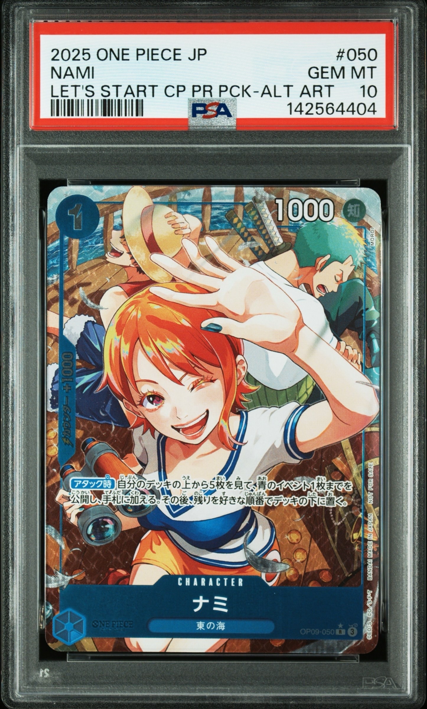 ナミ R-P [OP09-050](プロモーションカード「始めようキャンペーン プロモーションパック」)