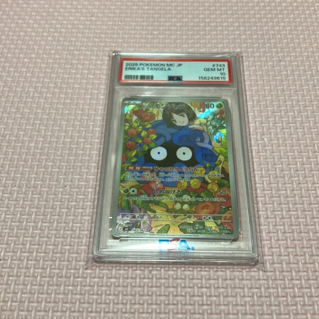 エリカのモンジャラ AR仕様 [MC 743/742](スタートデッキ100「バトルコレクション」)
