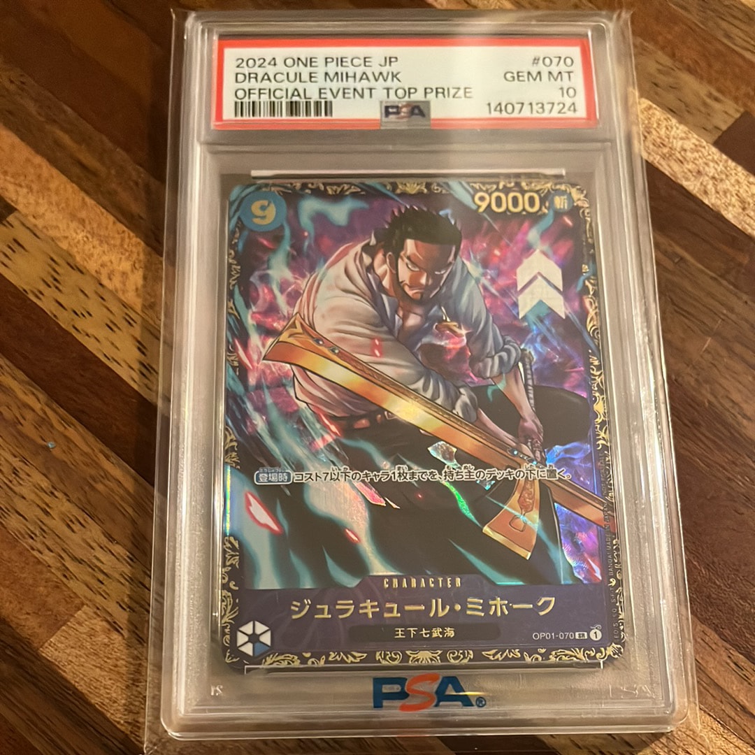 ジュラキュール・ミホーク SR [OP01‐070] (フラッグシップバトル 優勝記念品) for Japan