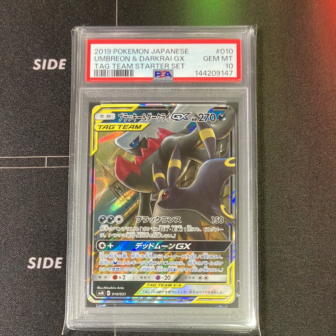 ブラッキー&ダークライGX [SMM 010/031](スターターセット TAG TEAM GX「エーフィ&デオキシスGX・ブラッキー&ダークライGX」)
