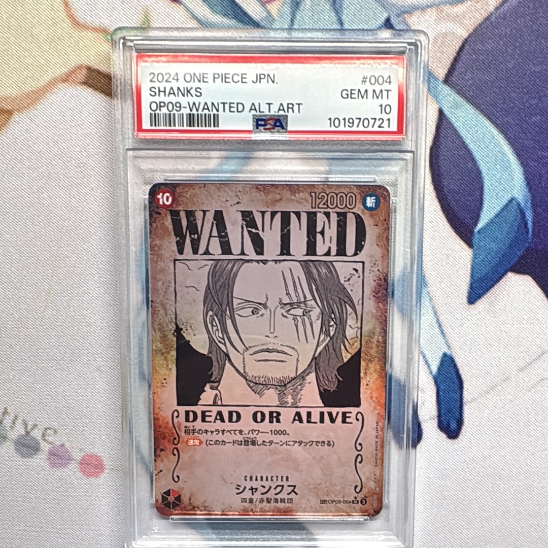 シャンクス：手配書 SR-SPC [OP09-004](ブースターパック「新たなる皇帝」)