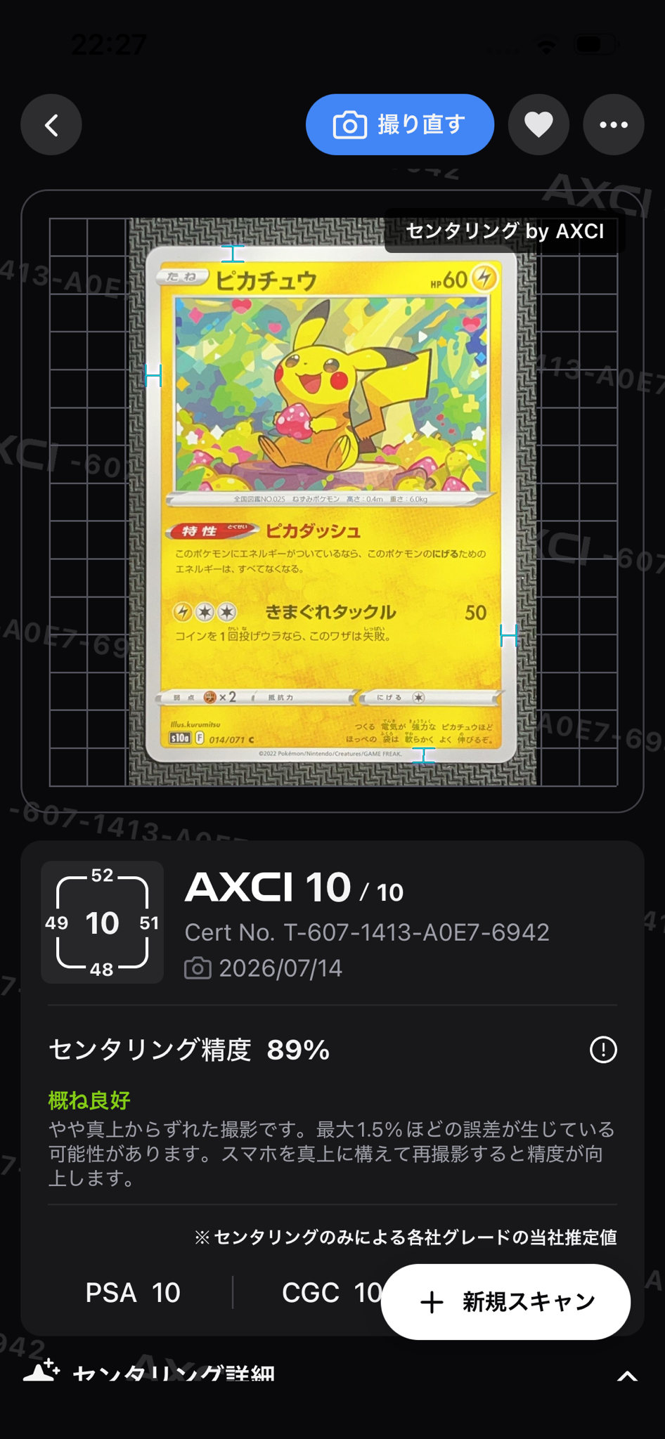 ピカチュウ C[s10a 014/071](強化拡張パック「ダークファンタズマ