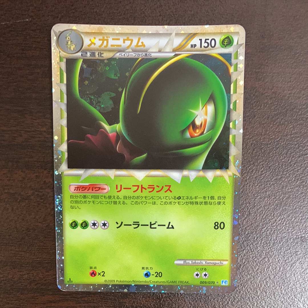 Nのゼクロム AR [M2a 210/193](ハイクラスパック「MEGAドリームex」)の