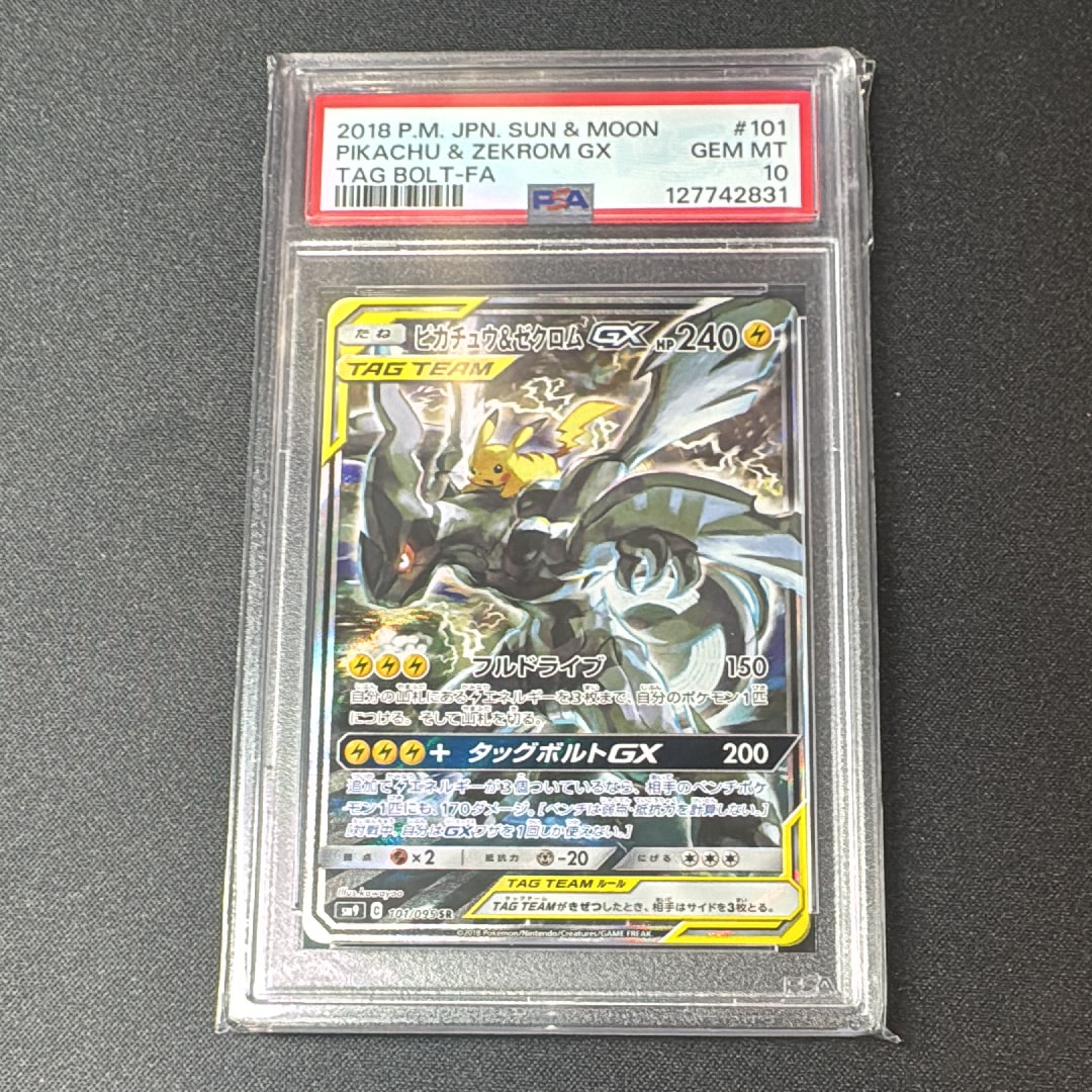 ピカチュウ&ゼクロムGX SR: SA [SM9 101/095](拡張パック「タッグボルト」)