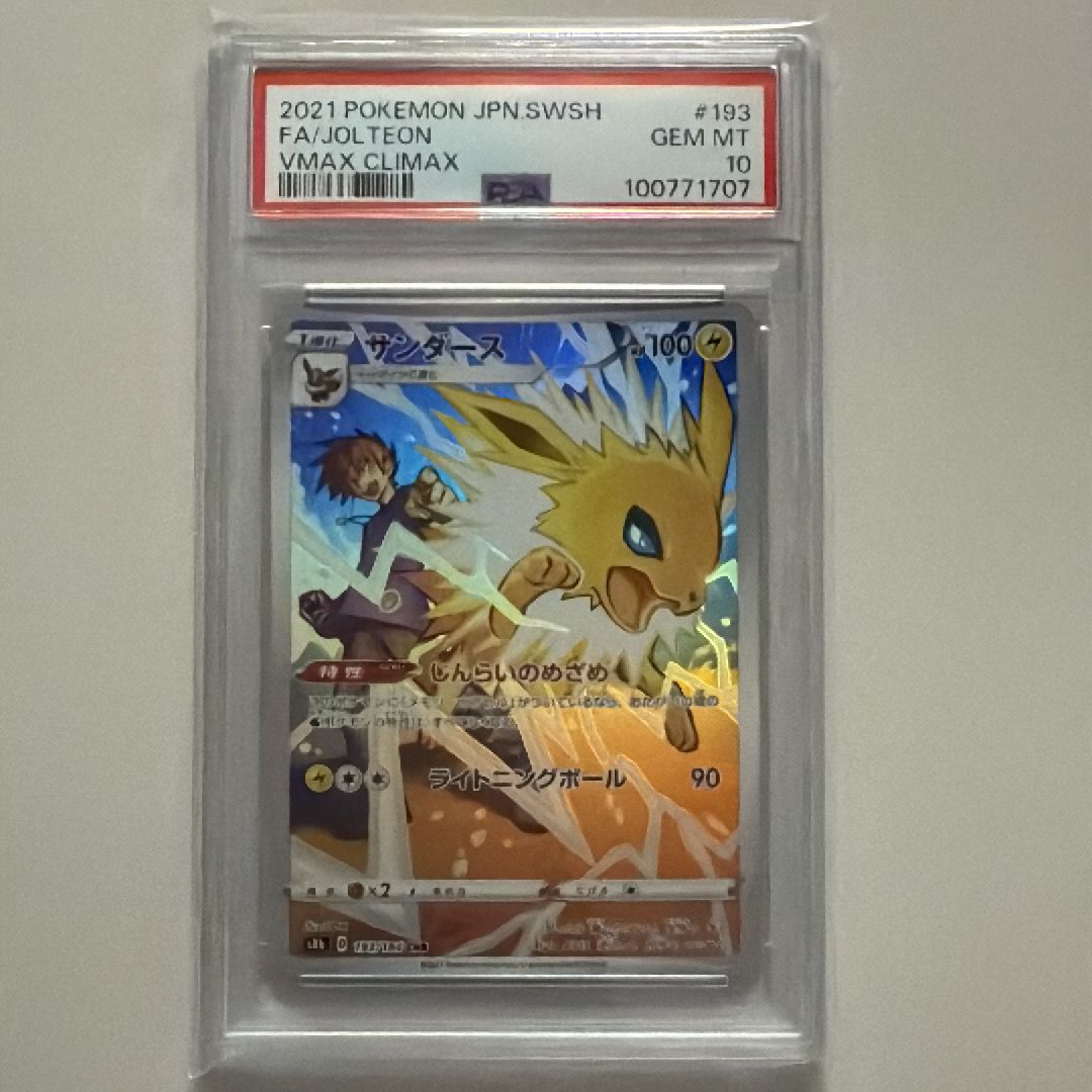 PSA 10]Jolteon CHR[s8b 193/184](High Class Pack