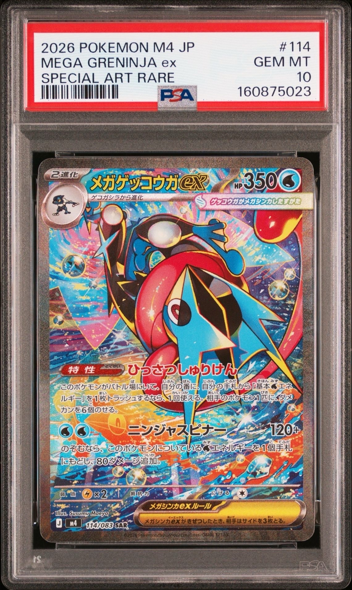 ベル SR :1ED [BW6 063/059](拡張パック「コールドフレア」)の新品