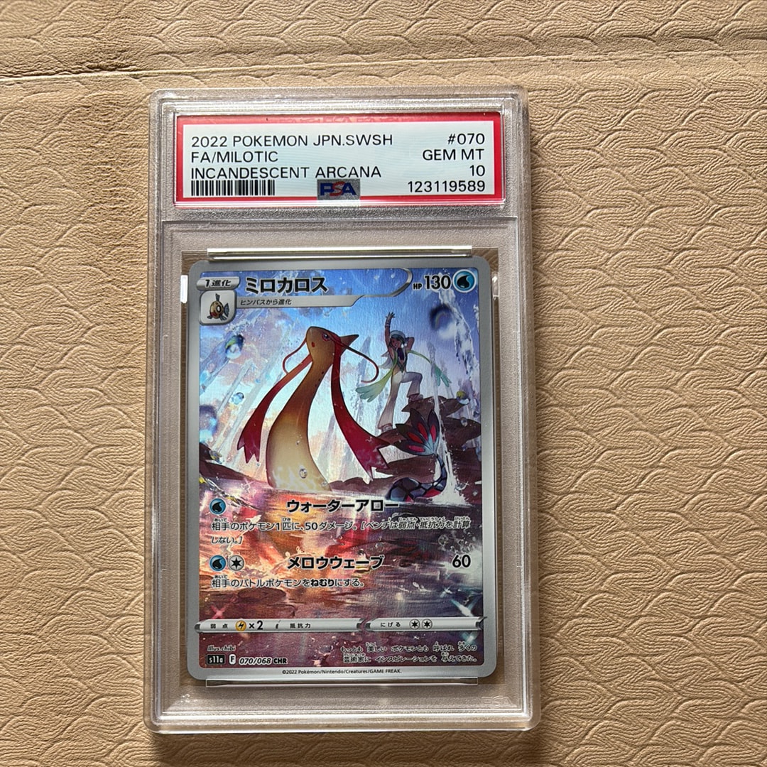 ミロカロス CHR [s11a 070/068](強化拡張パック『白熱のアルカナ』)