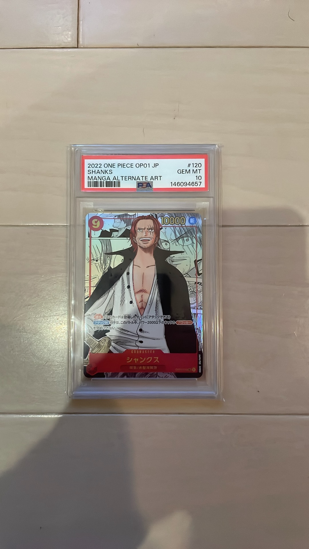 シャンクス PSA10 SEC/コミパラ OP01-120 ロマンスドーン収録 PSA10】シャンクス SEC-SP (コミパラ) [OP01-120](ブースターパック