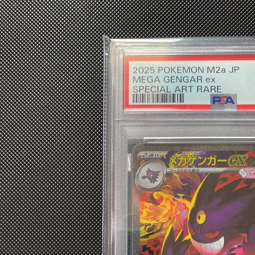 PSA 10]MEGA Gengar ex SAR [M2a 240/193](High Class Pack 