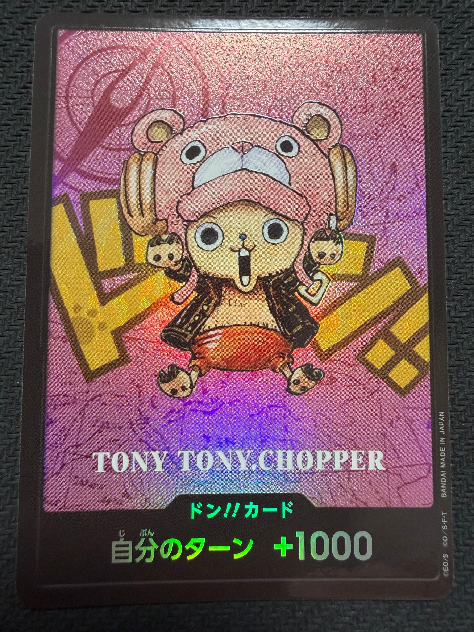 ARS10+】ドン!!カード : トニートニー・チョッパー (プレミアムカード