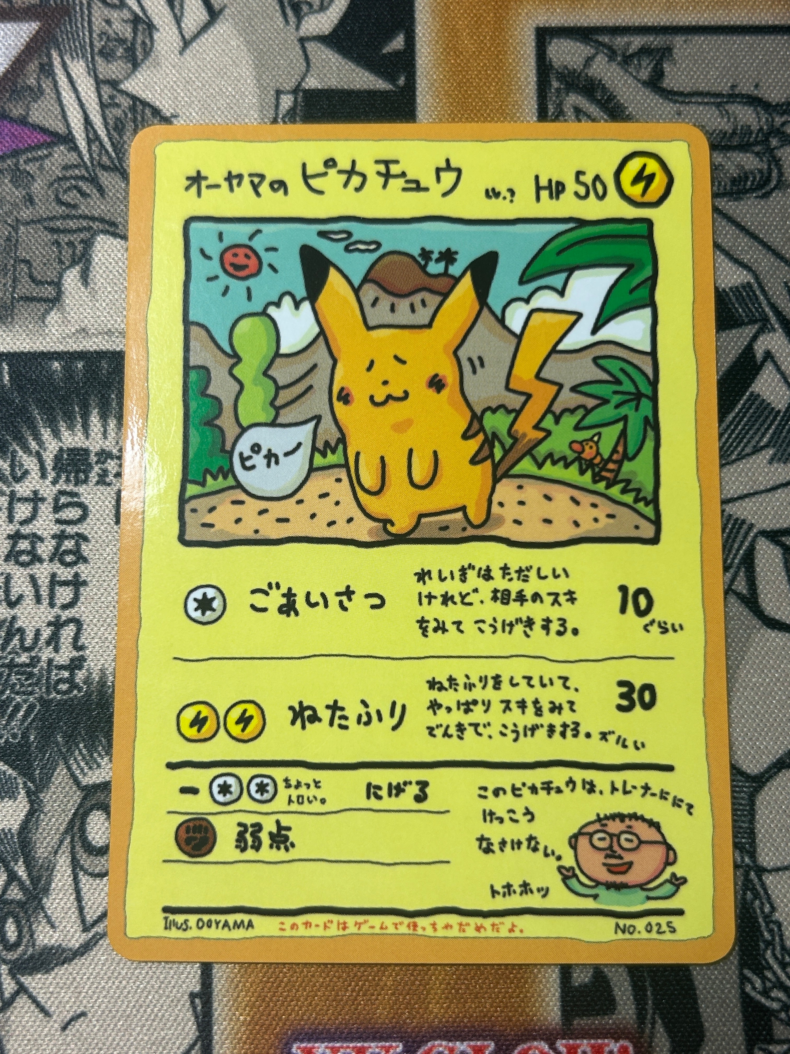 オーヤマのピカチュウ: 旧裏[PMCG-EX](拡張シート)の新品/中古フリマ