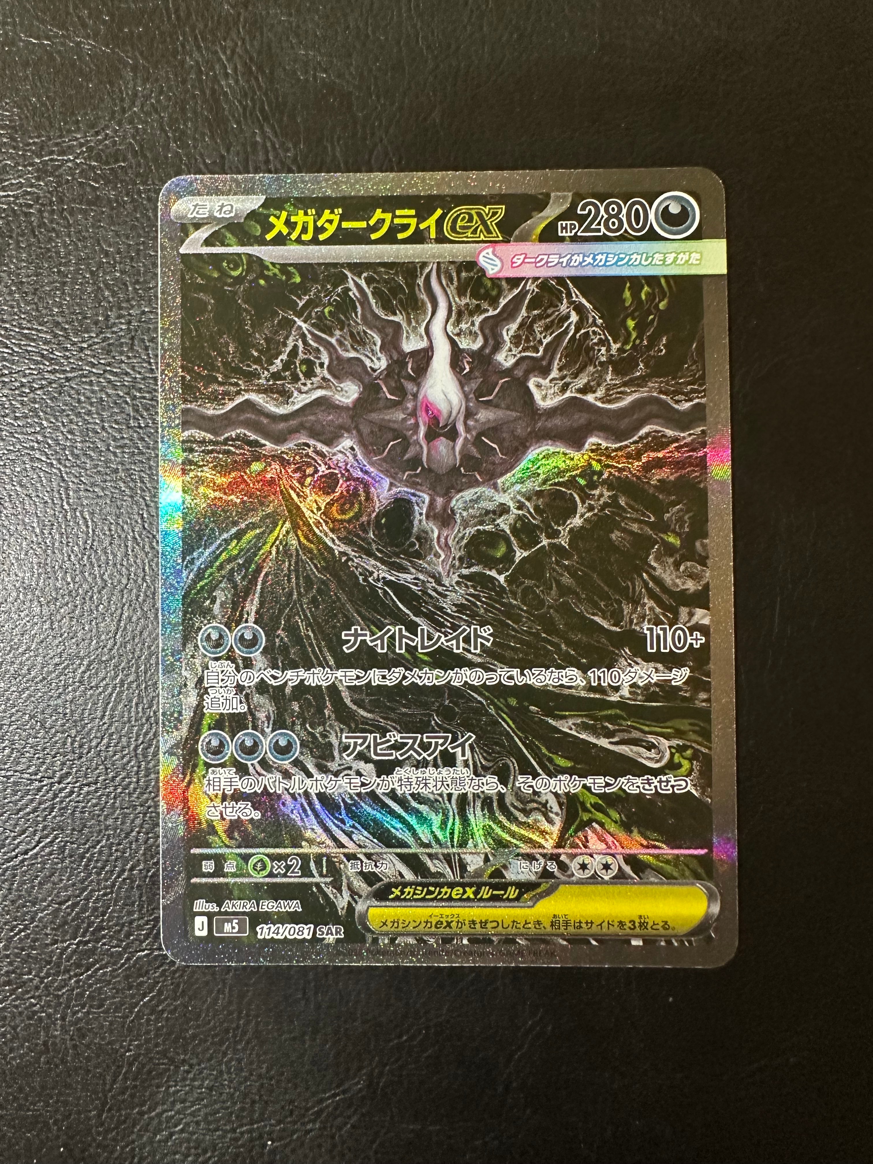 PSA10】ナンジャモ SR[SV2D 091/071](拡張パック「クレイバースト」) 2