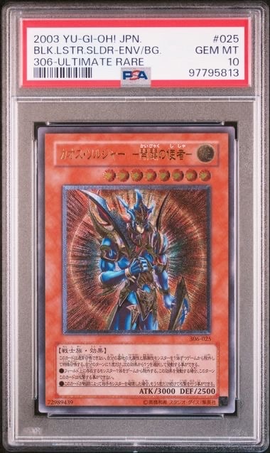 オシリスの天空竜 (墨絵ブラック Ver) UR [AW02-JPM001](アートワーク