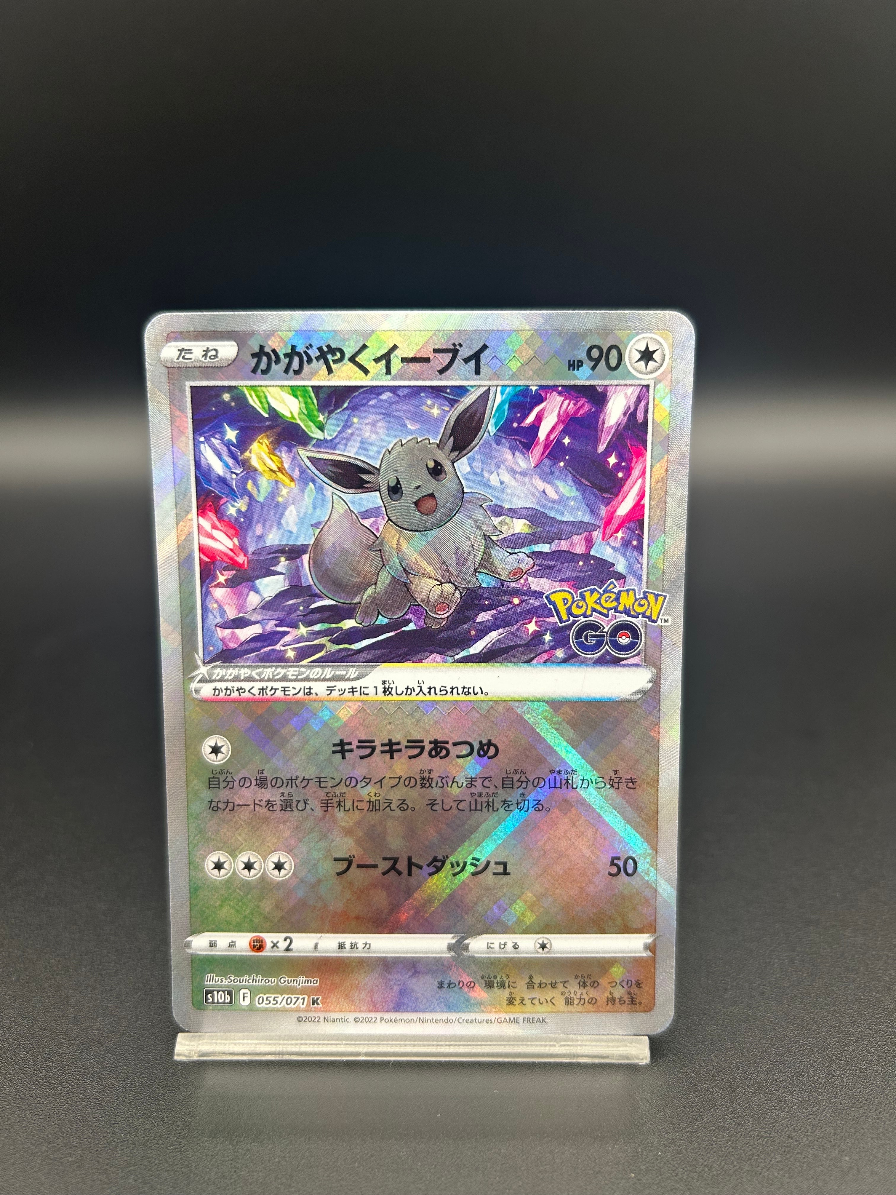 ゲンガー R: マスターボールミラー[SV2a 094/165](強化拡張パック