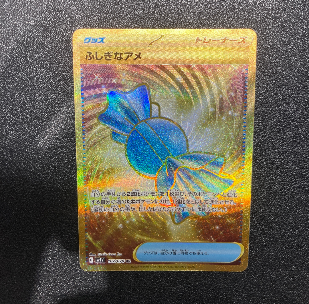 ふしぎなアメ UR[SV1V 107/078](スカーレット&バイオレット 拡張パック「バイオレットex」)